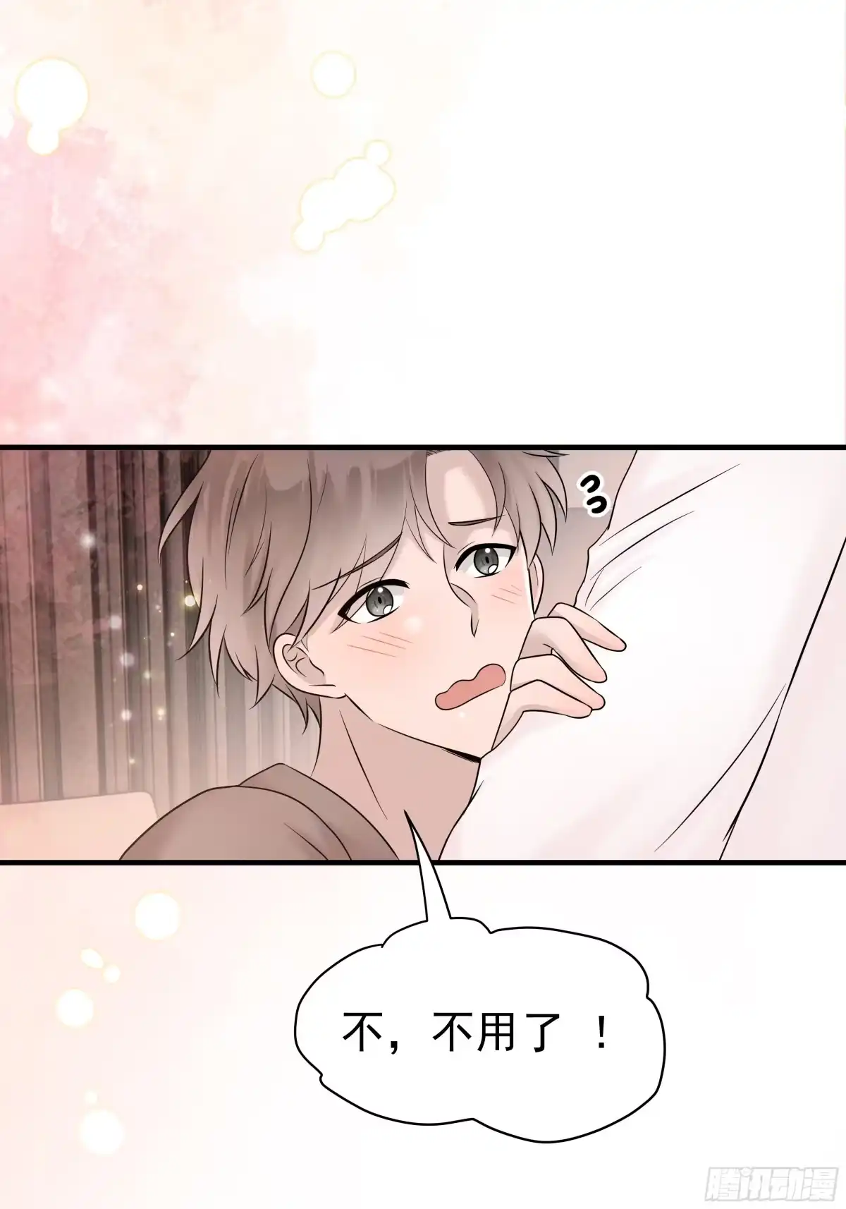 《非卖品》37.第37话 第32页