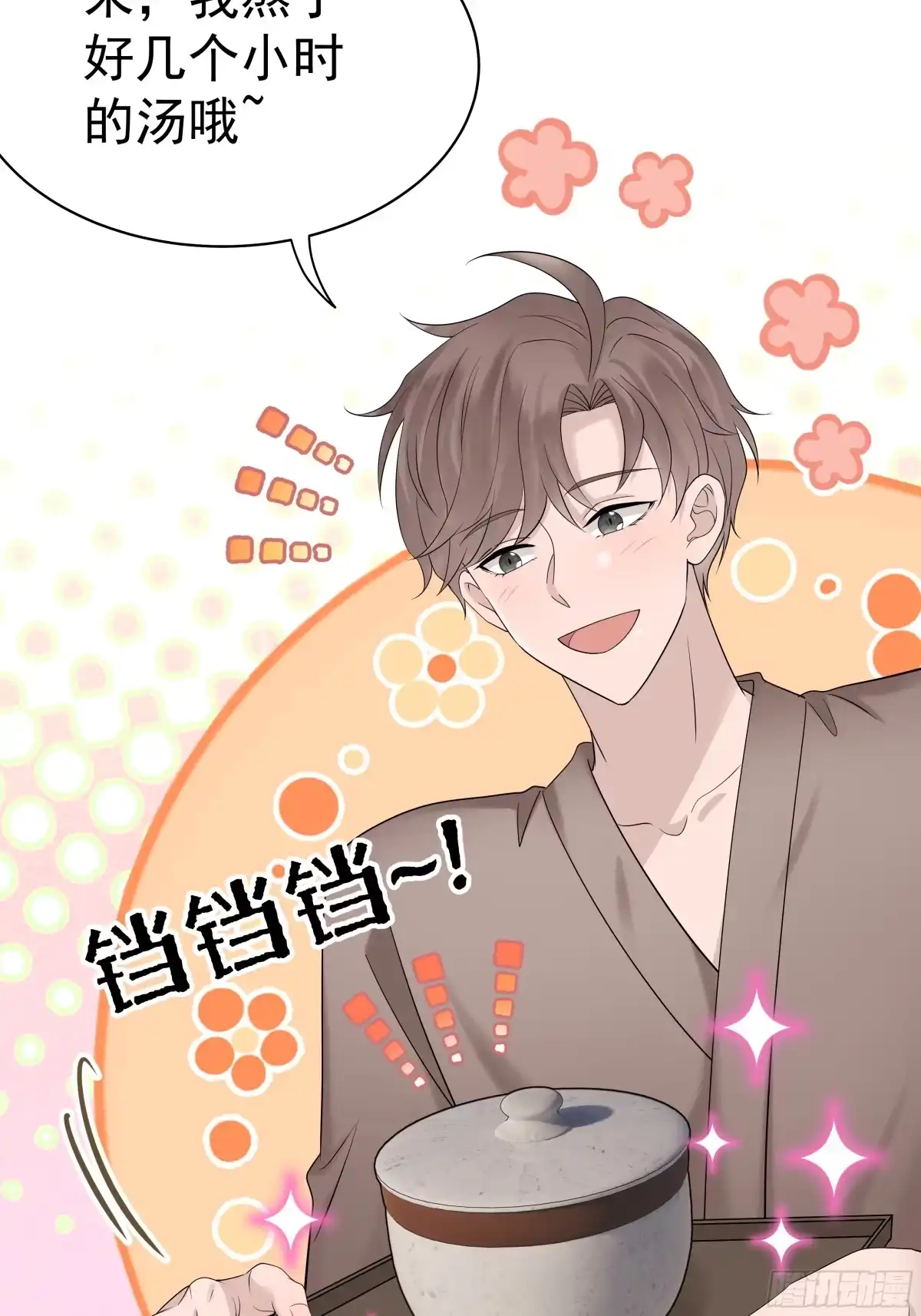 《非卖品》37.第37话 第13页