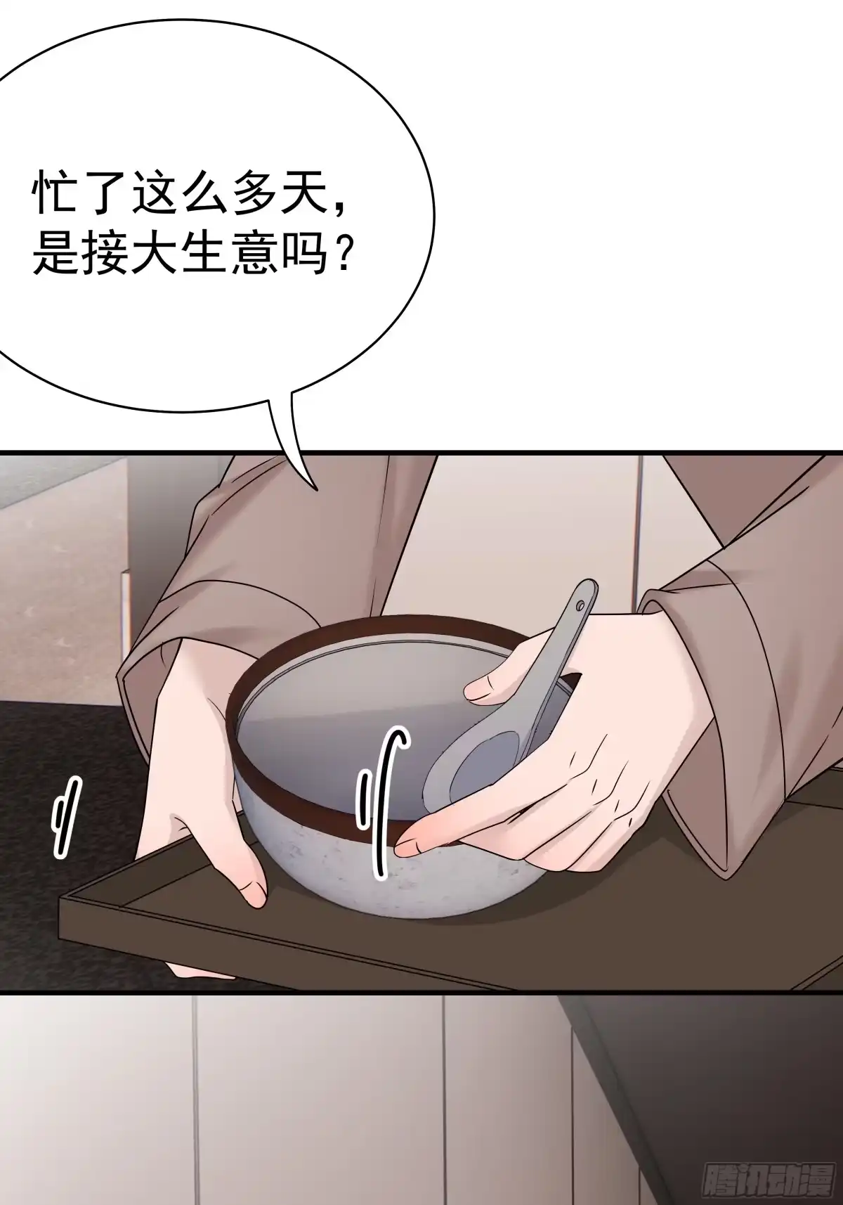 《非卖品》37.第37话 第25页