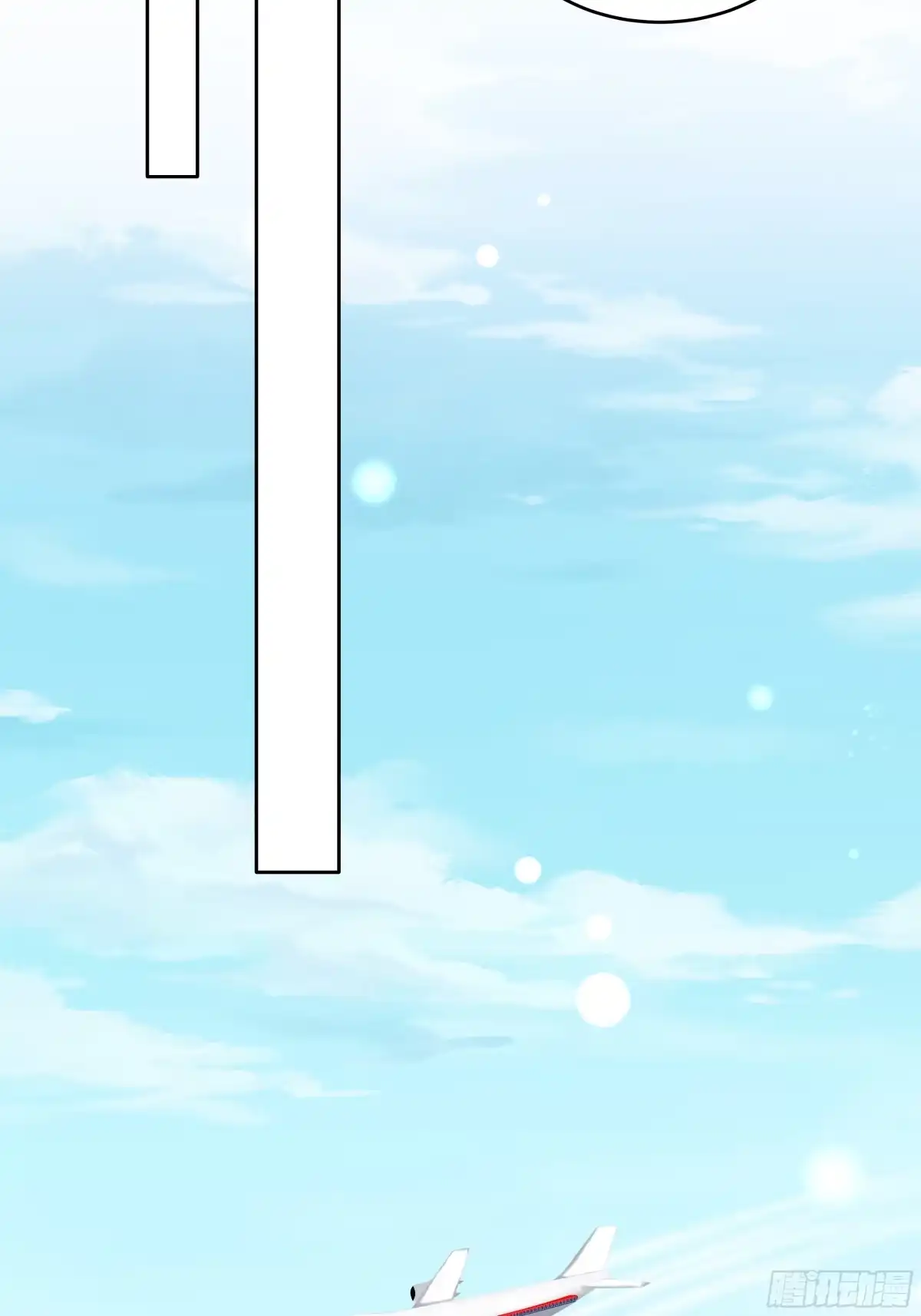 《非卖品》37.第37话 第53页