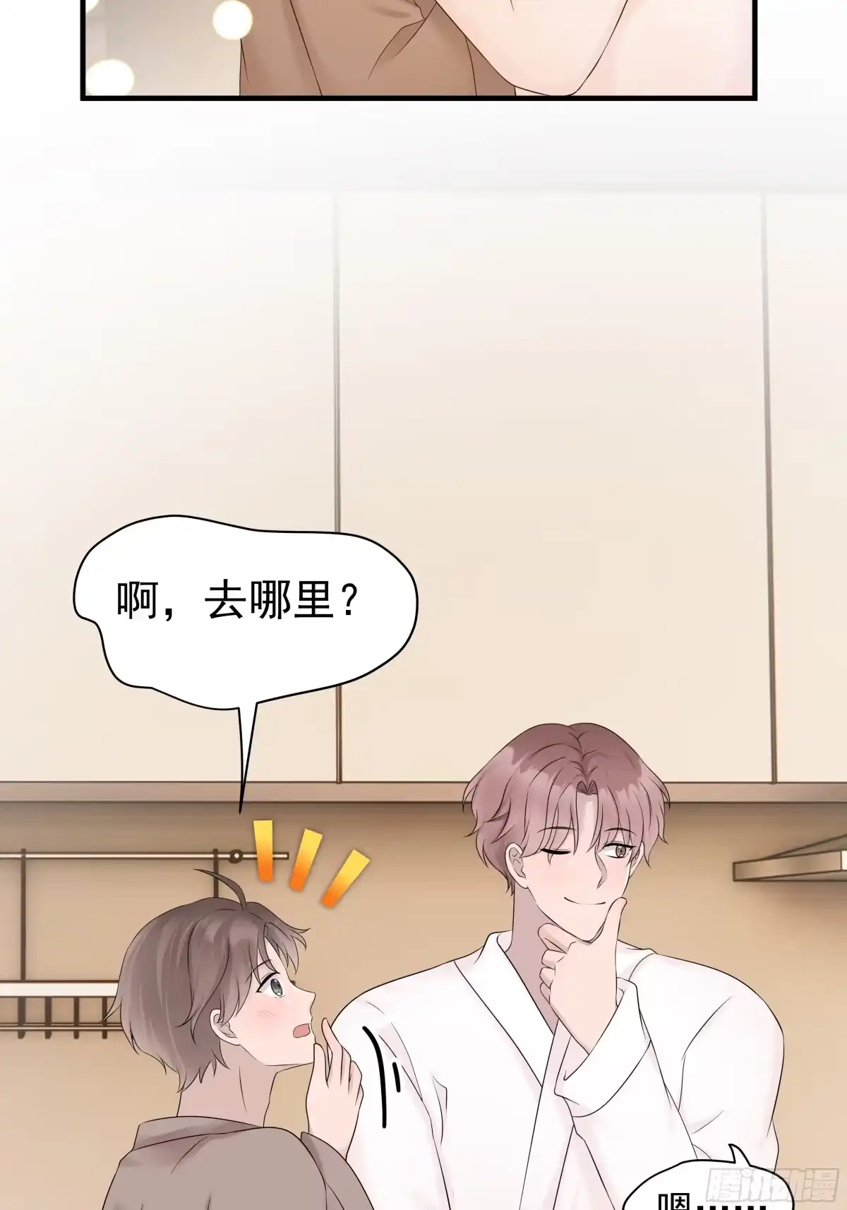 《非卖品》37.第37话 第38页