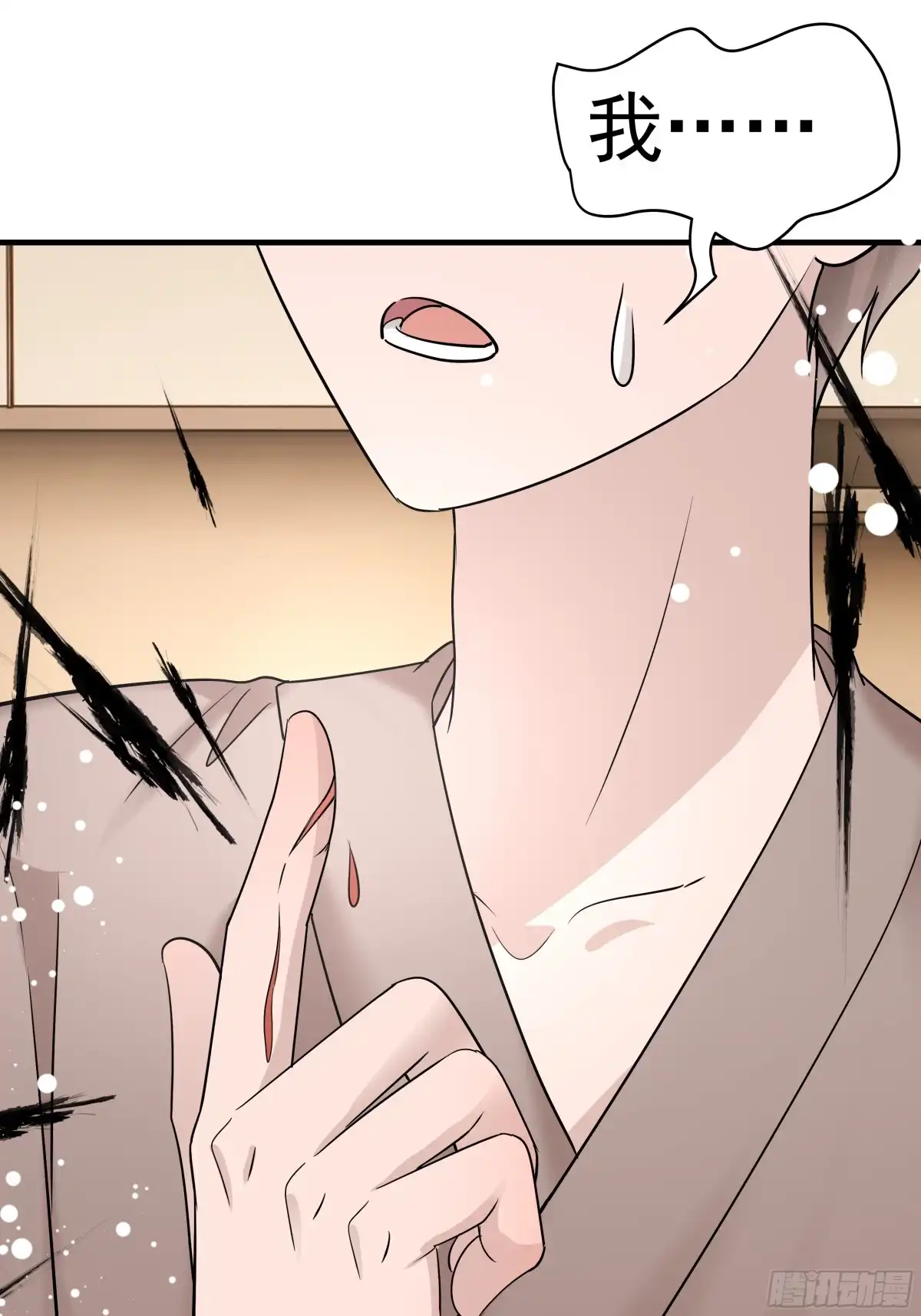 《非卖品》37.第37话 第3页