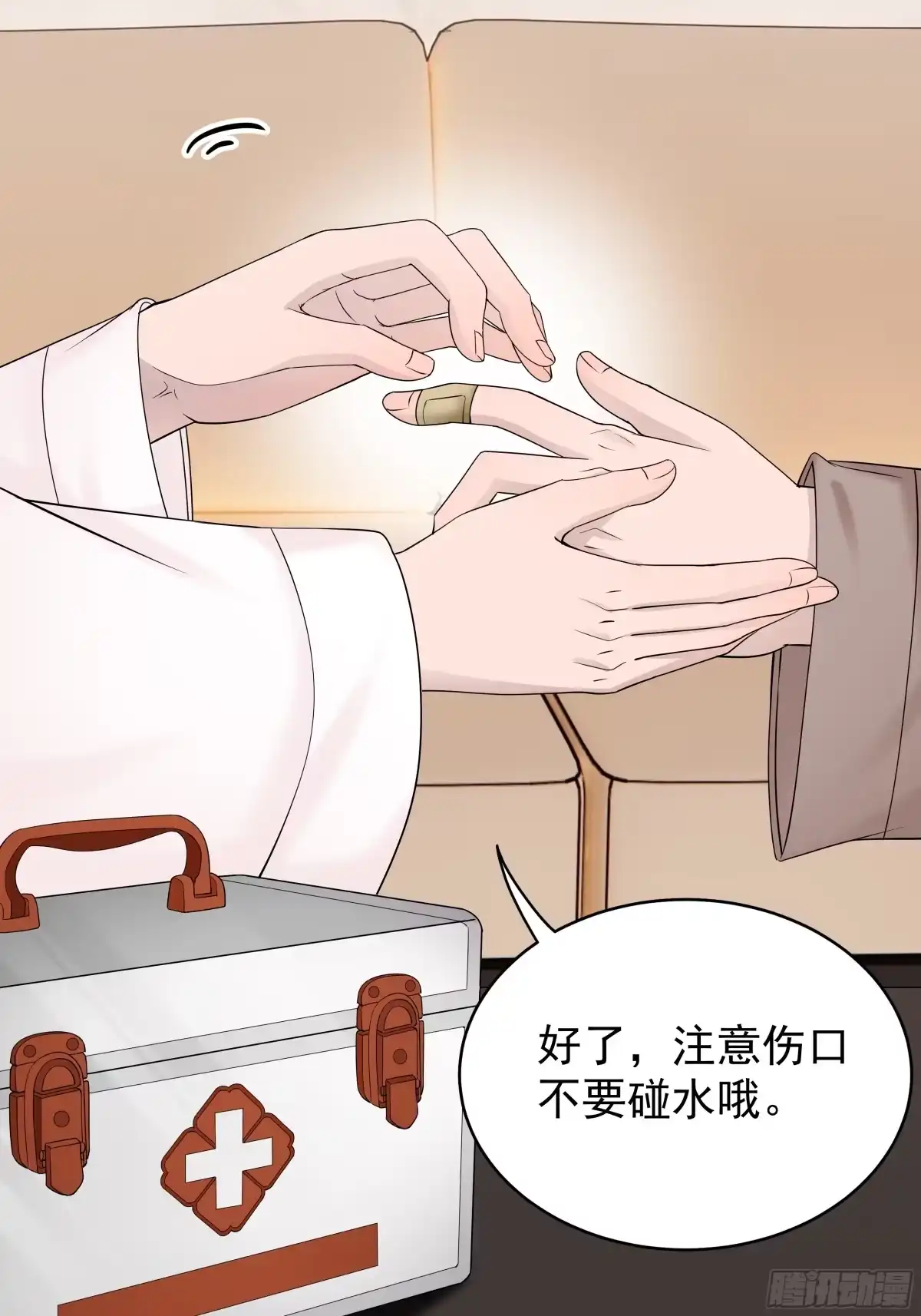 《非卖品》37.第37话 第6页