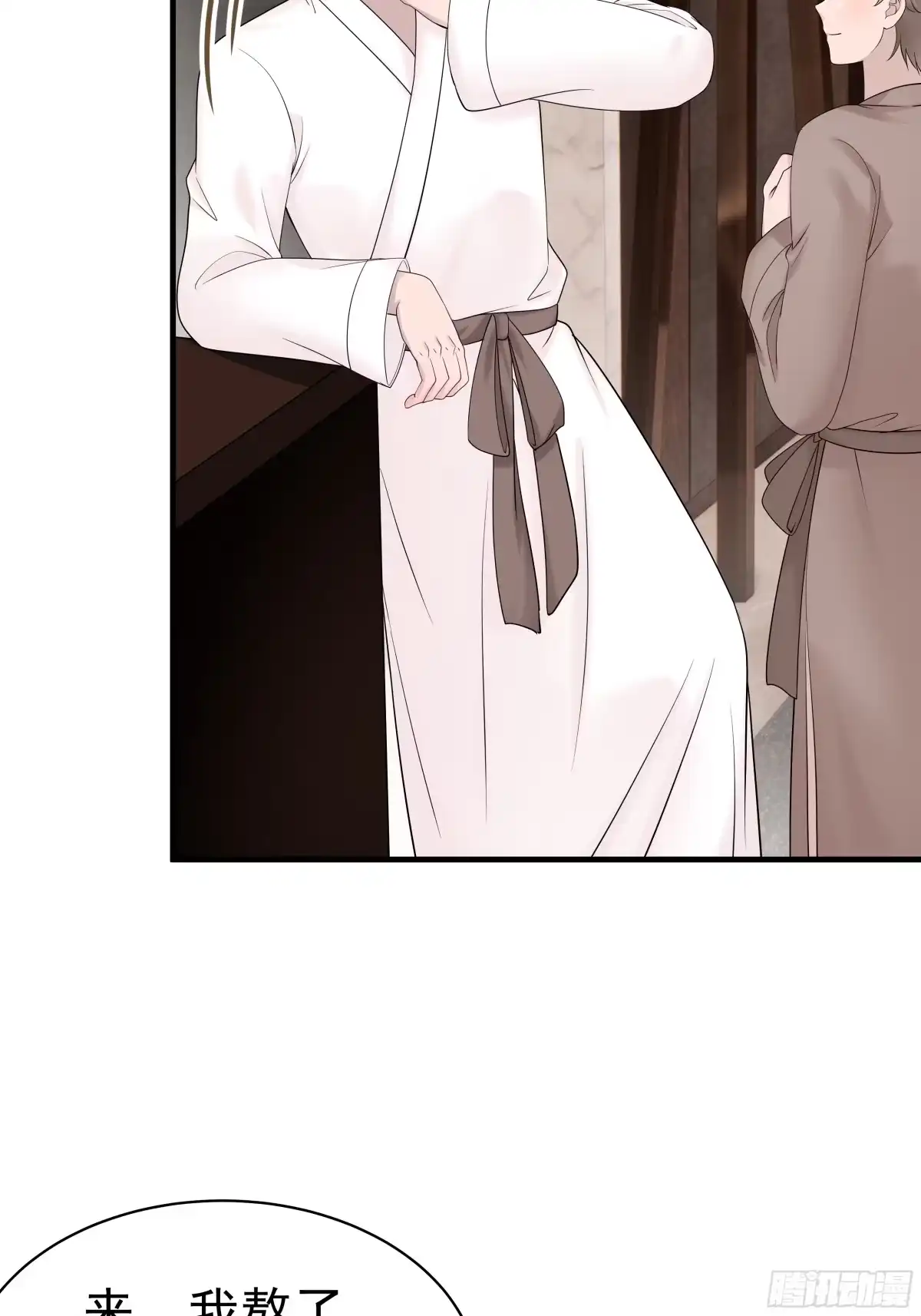 《非卖品》37.第37话 第12页