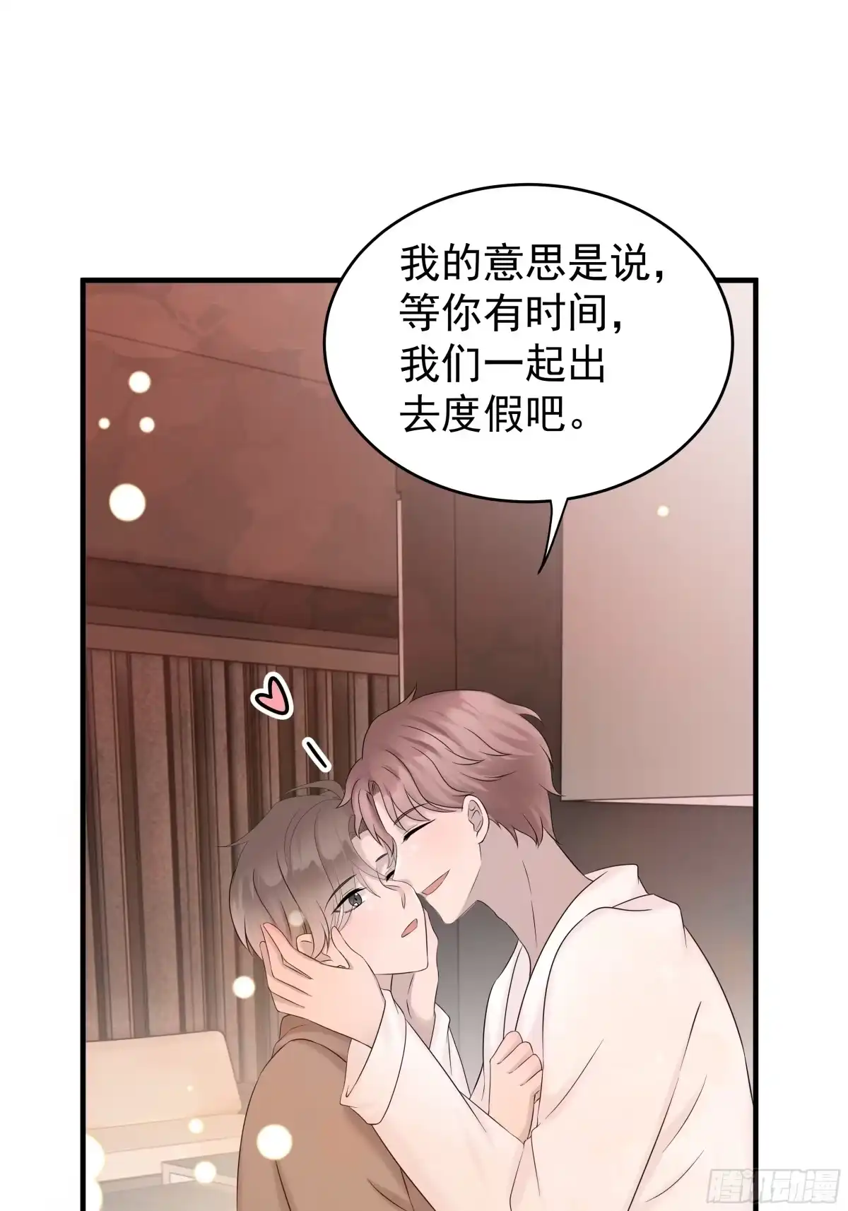 《非卖品》37.第37话 第37页