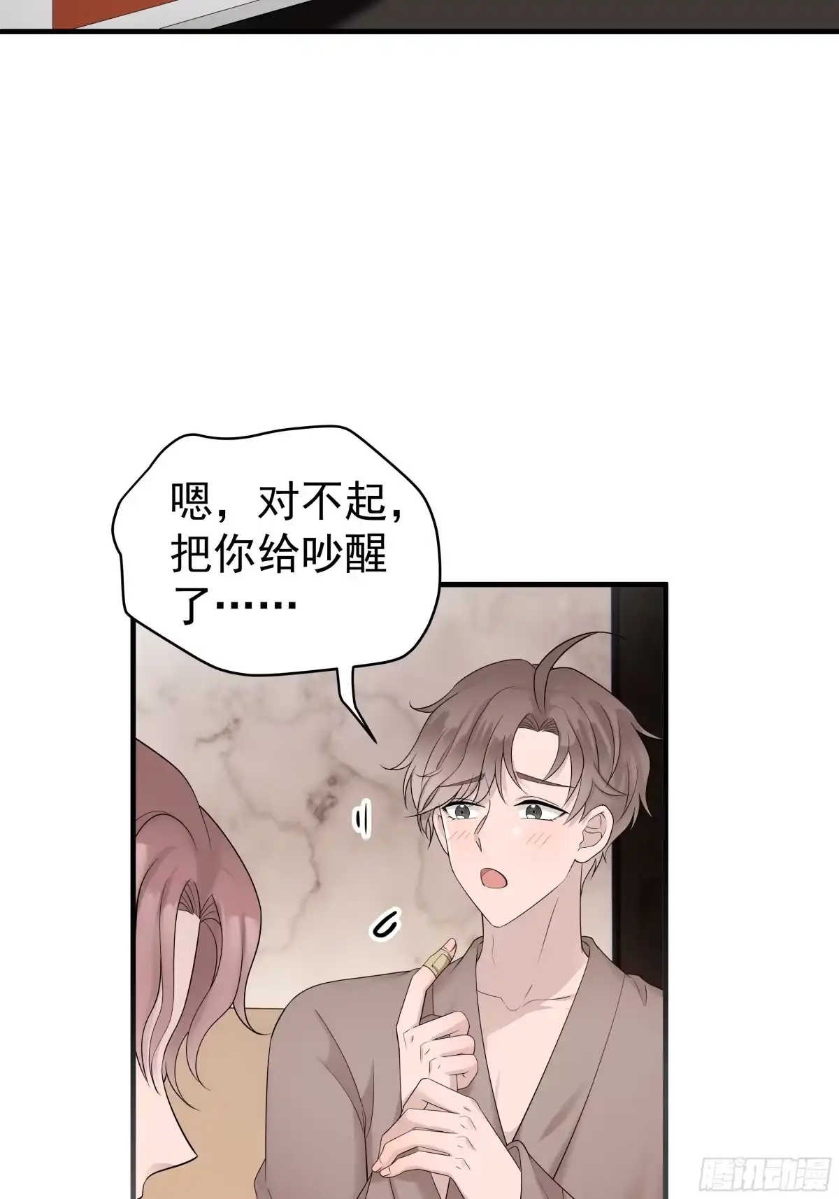《非卖品》37.第37话 第7页