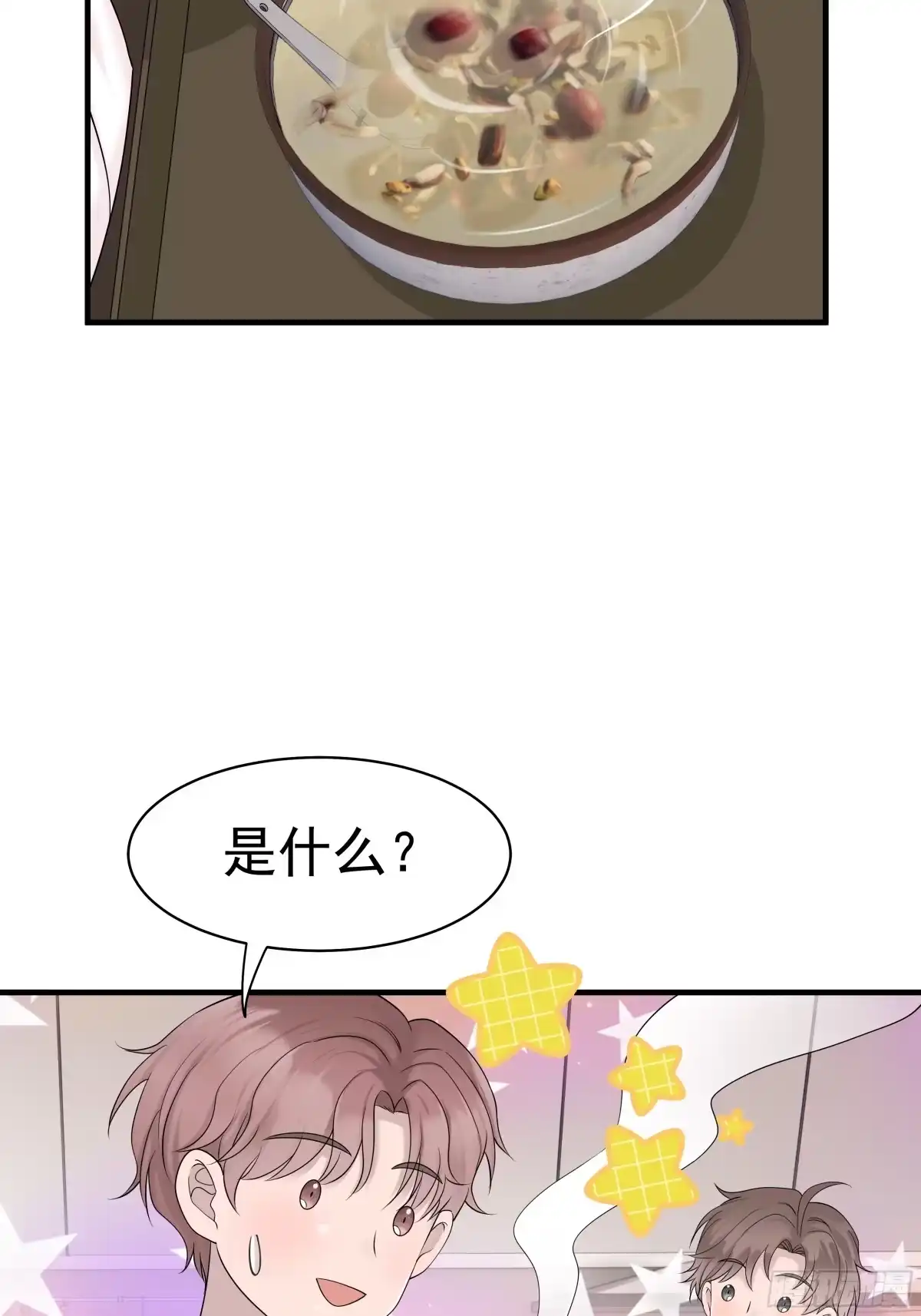 《非卖品》37.第37话 第16页