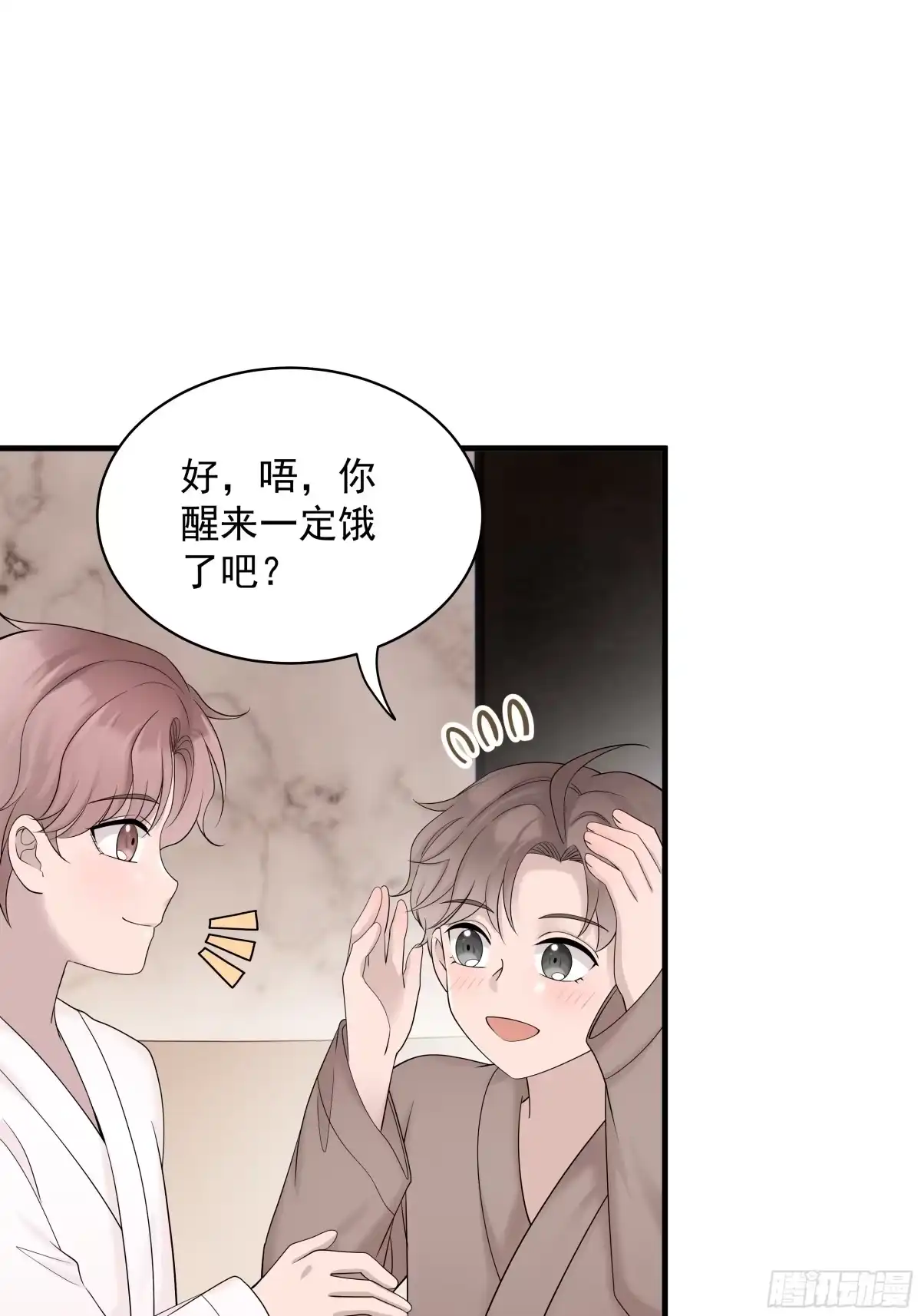 《非卖品》37.第37话 第10页
