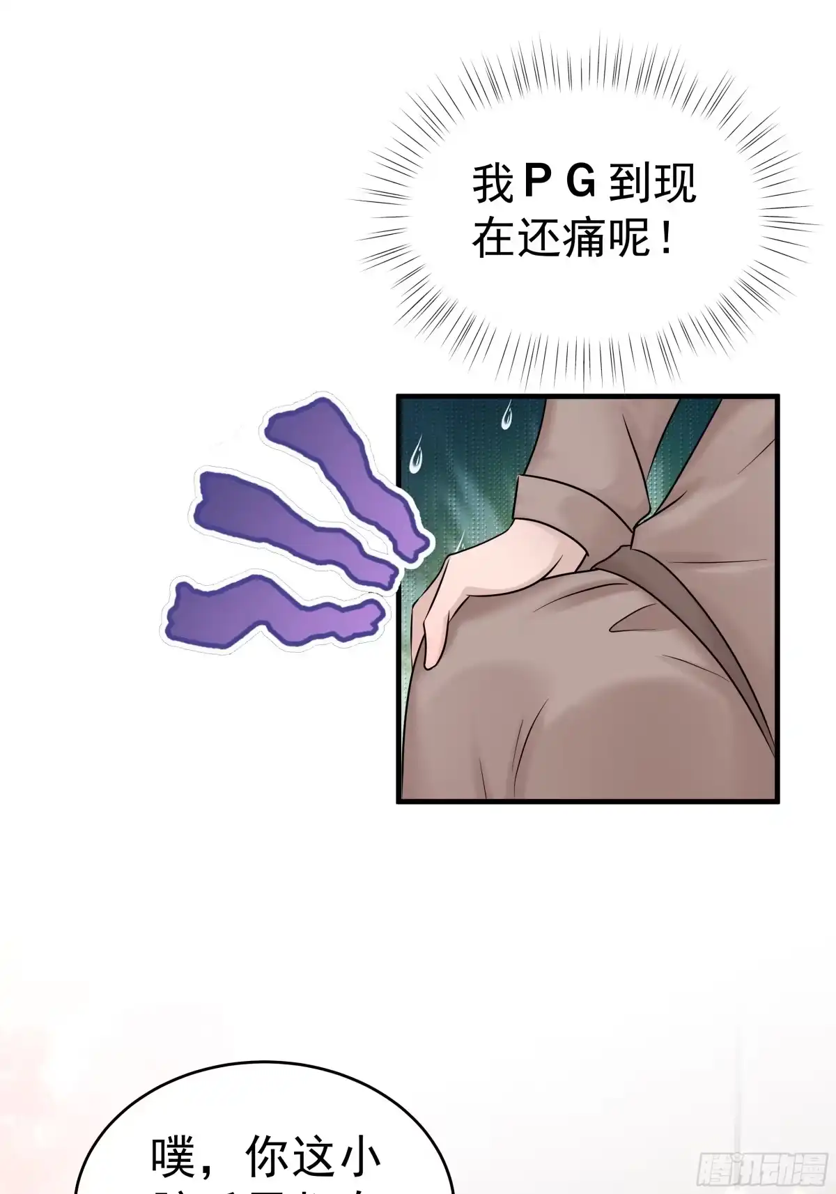 《非卖品》37.第37话 第34页
