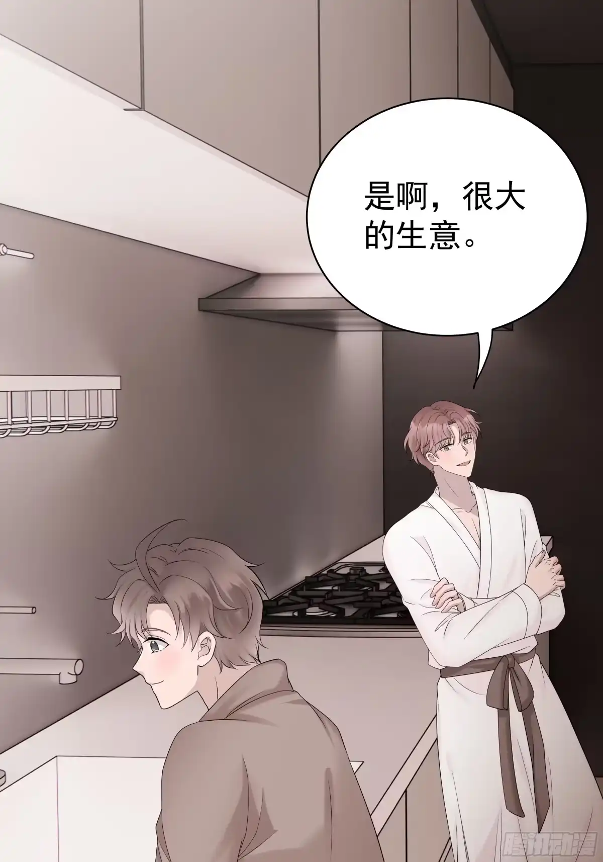 《非卖品》37.第37话 第26页