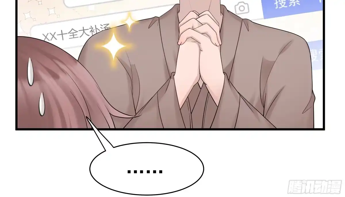 《非卖品》37.第37话 第18页