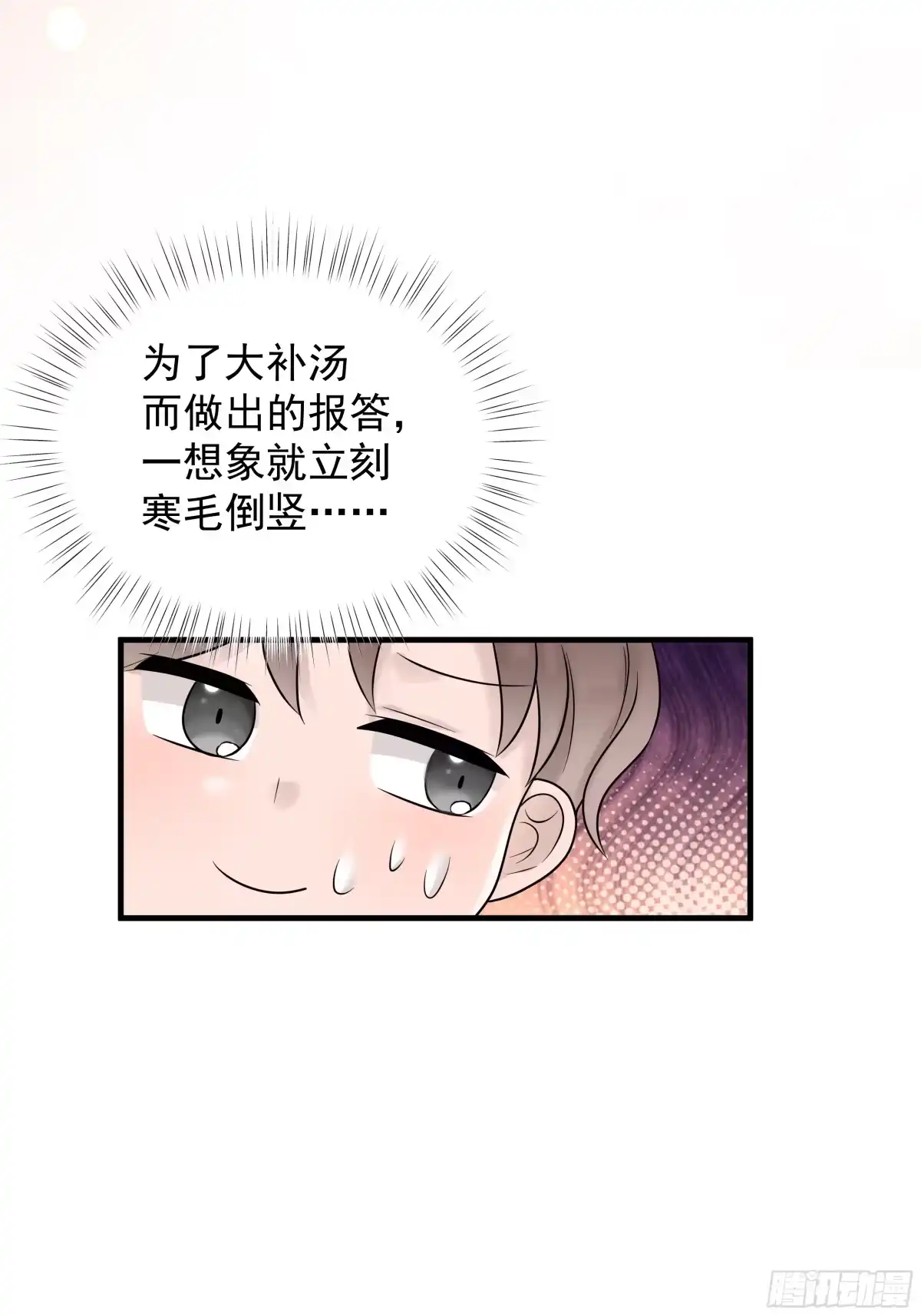 《非卖品》37.第37话 第33页