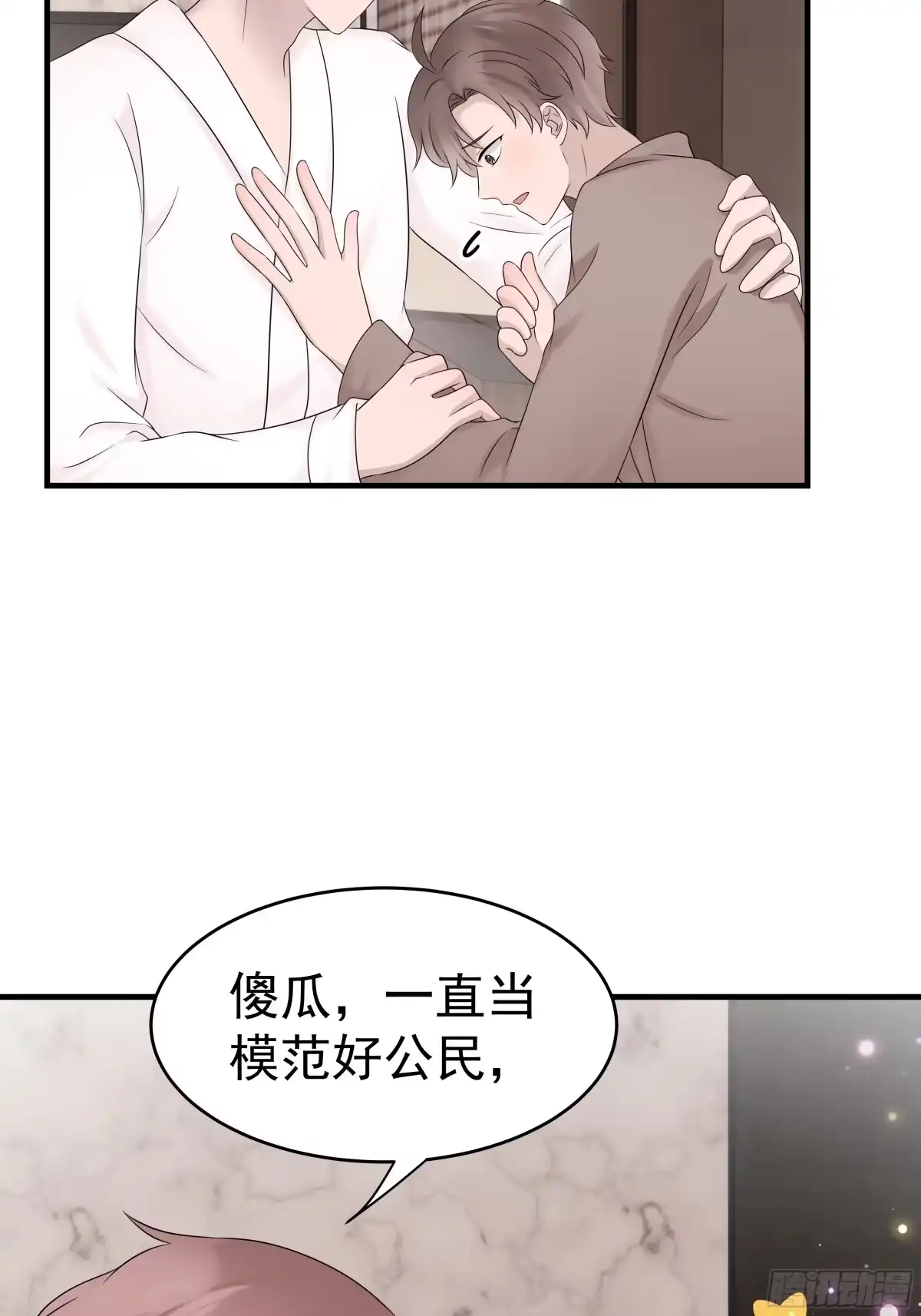 《非卖品》37.第37话 第48页