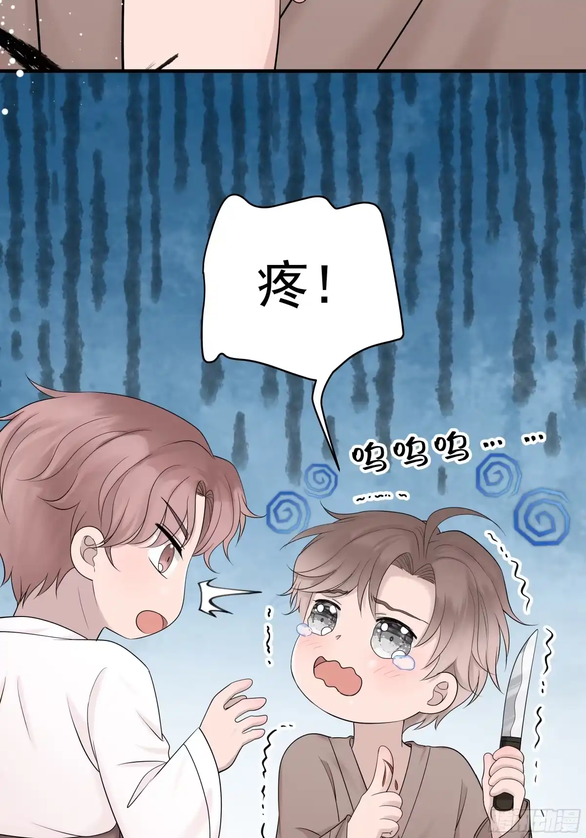 《非卖品》37.第37话 第4页