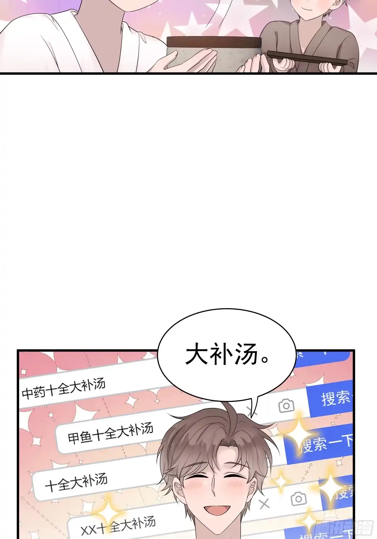 《非卖品》37.第37话 第17页