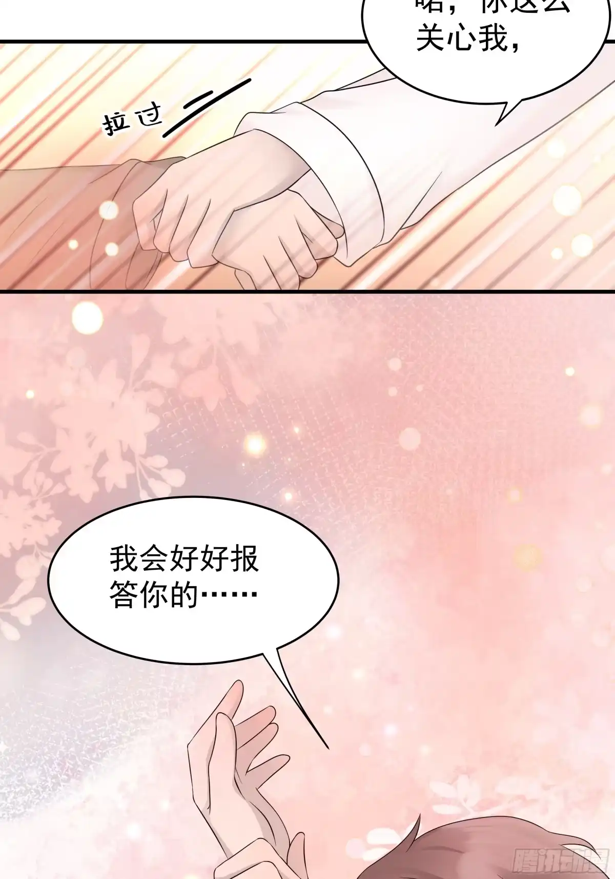 《非卖品》37.第37话 第30页