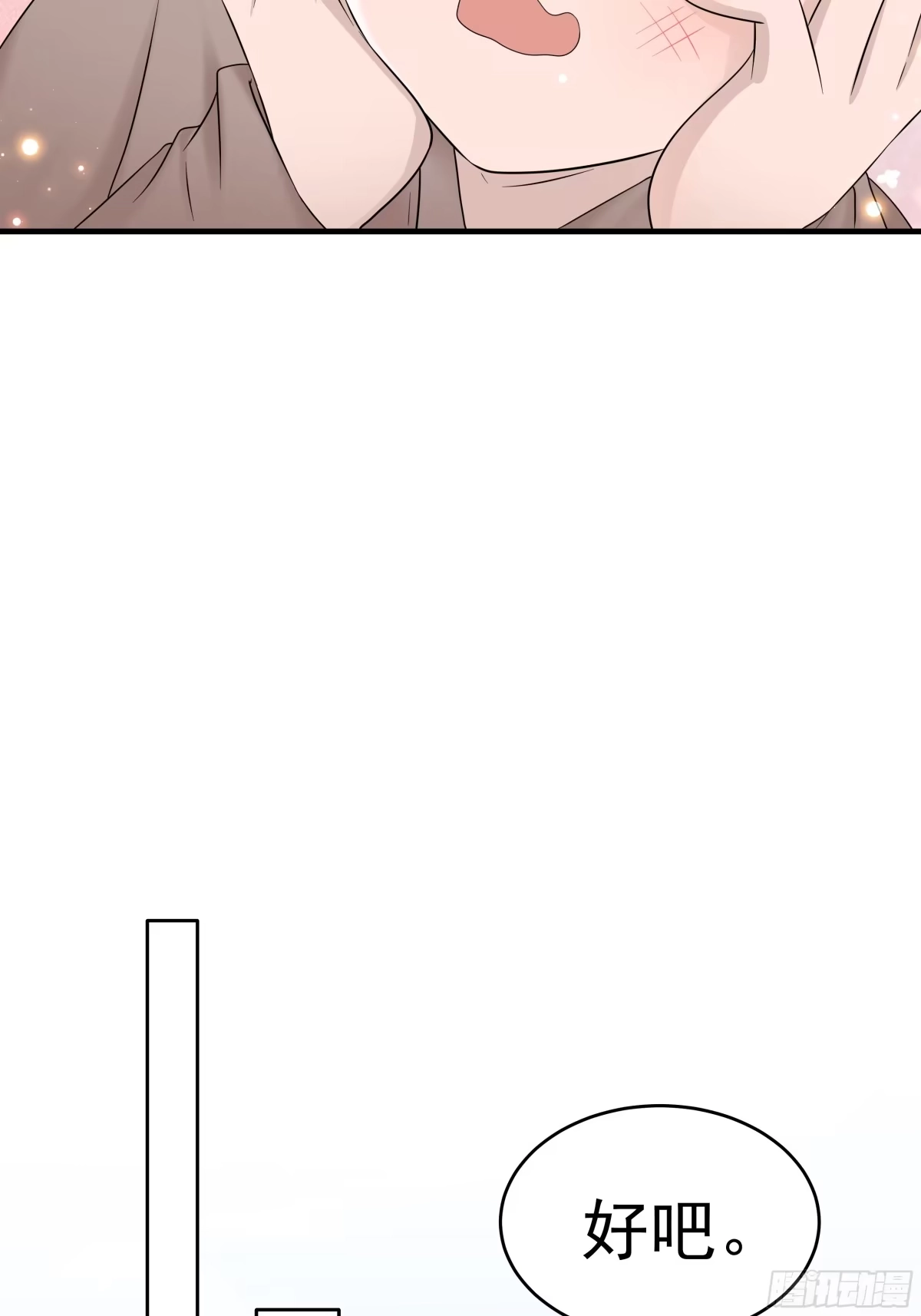《非卖品》37.第37话 第52页