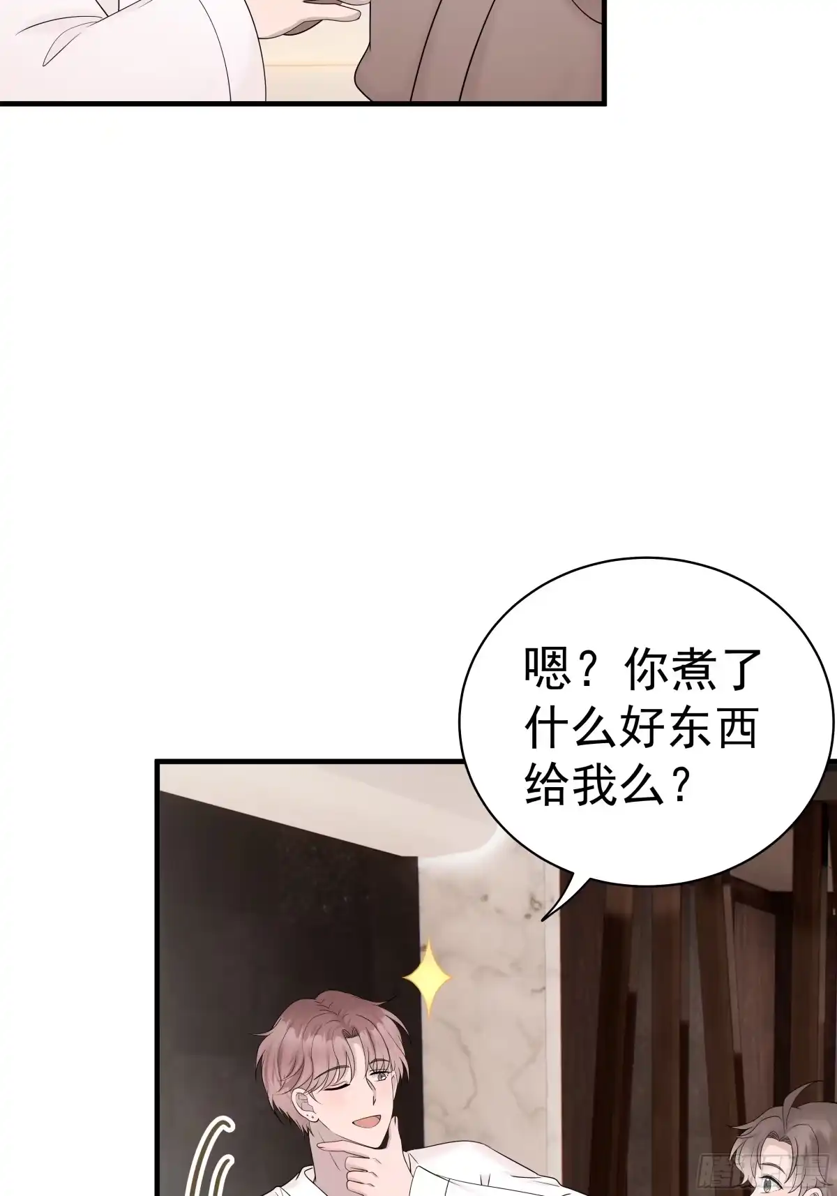 《非卖品》37.第37话 第11页