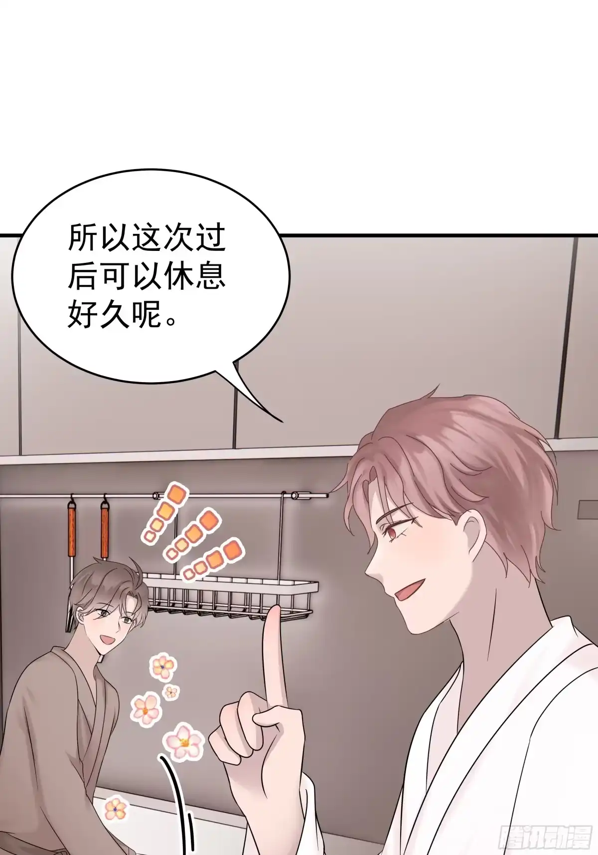 《非卖品》37.第37话 第28页