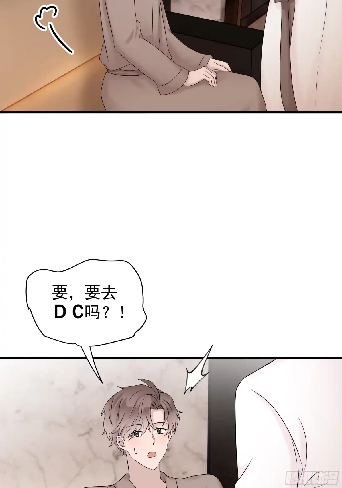 《非卖品》37.第37话 第42页