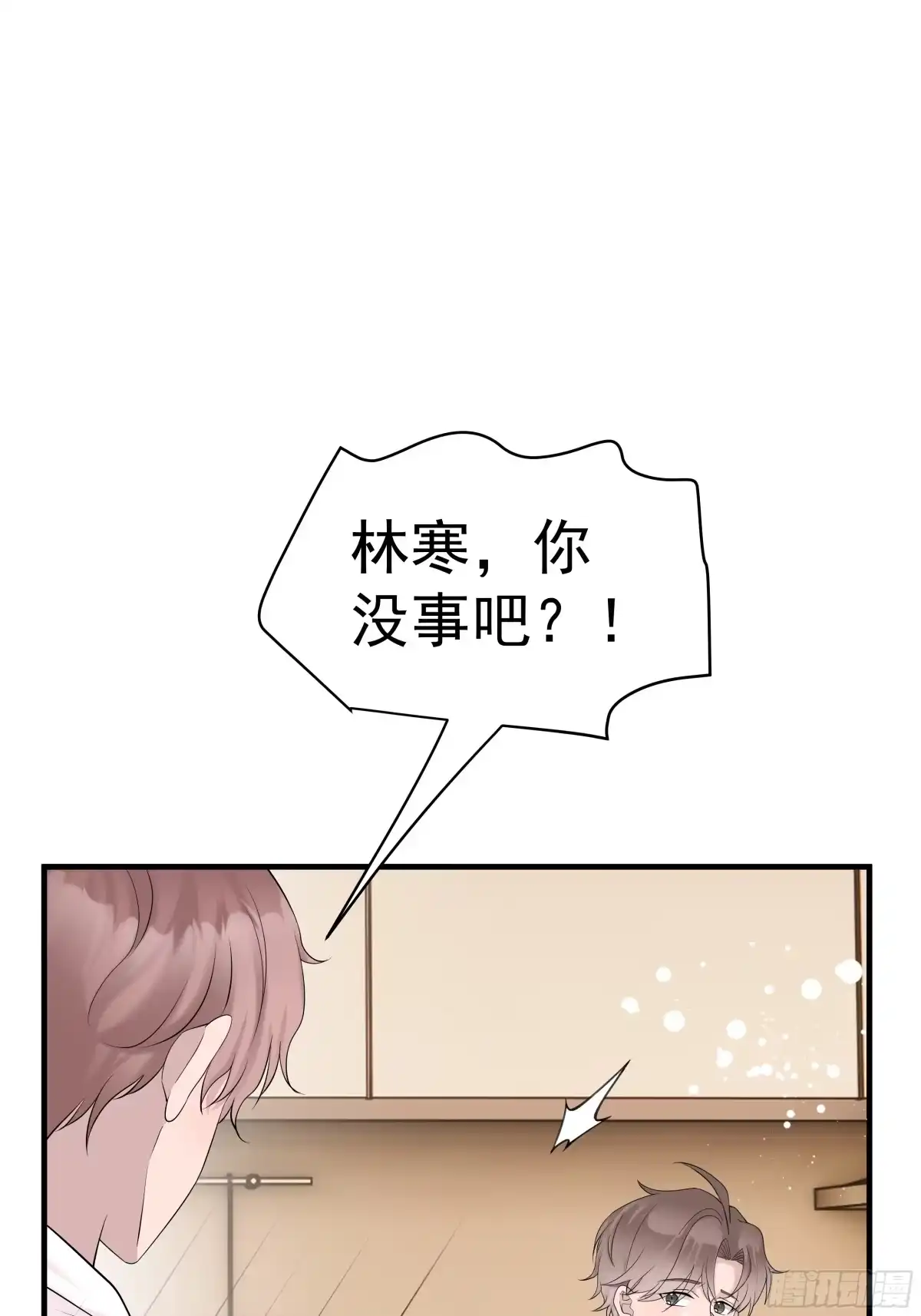 《非卖品》37.第37话 第1页
