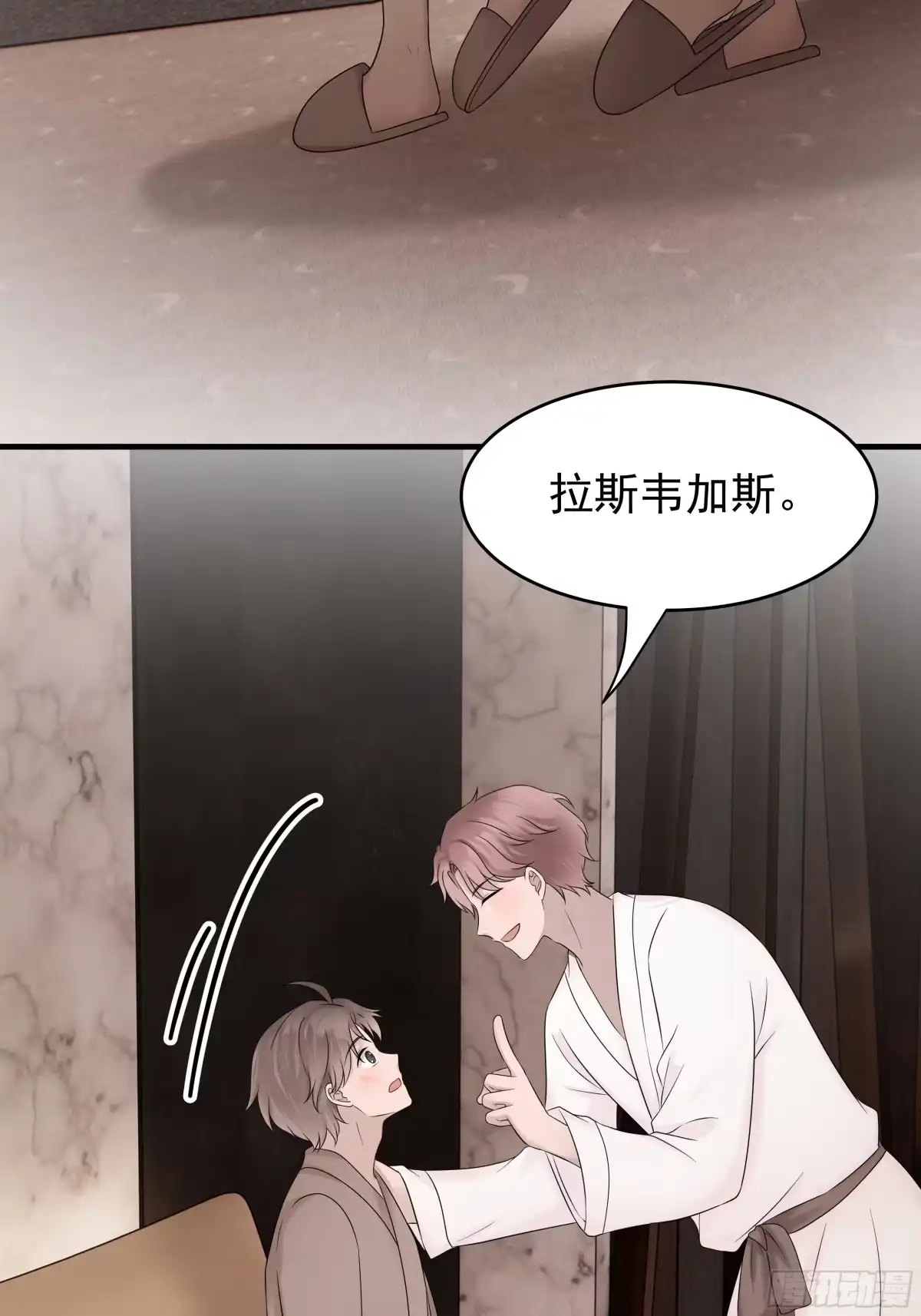 《非卖品》37.第37话 第41页
