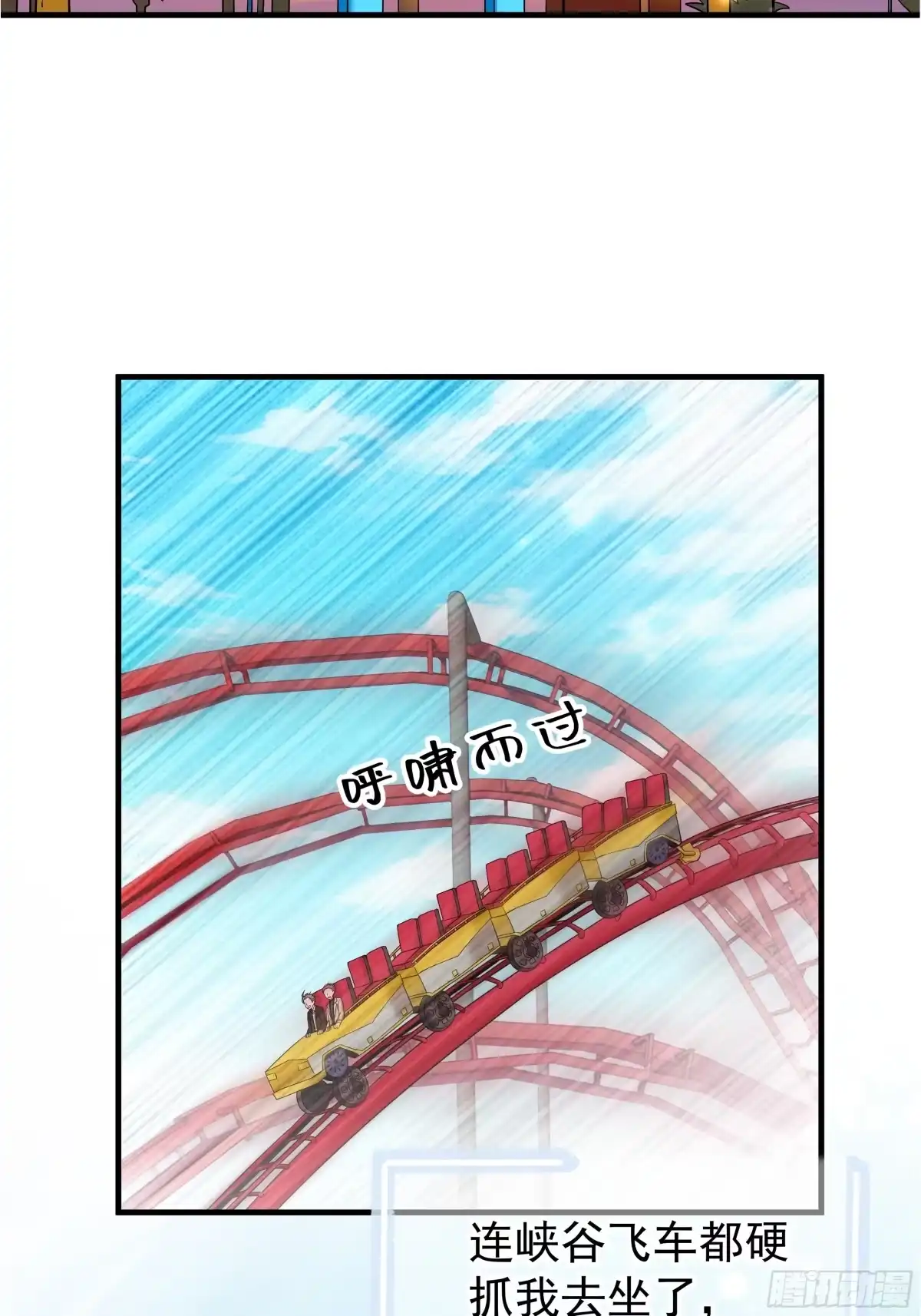 《非卖品》38.第38话 第43页