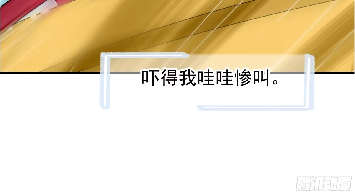 《非卖品》38.第38话 第45页