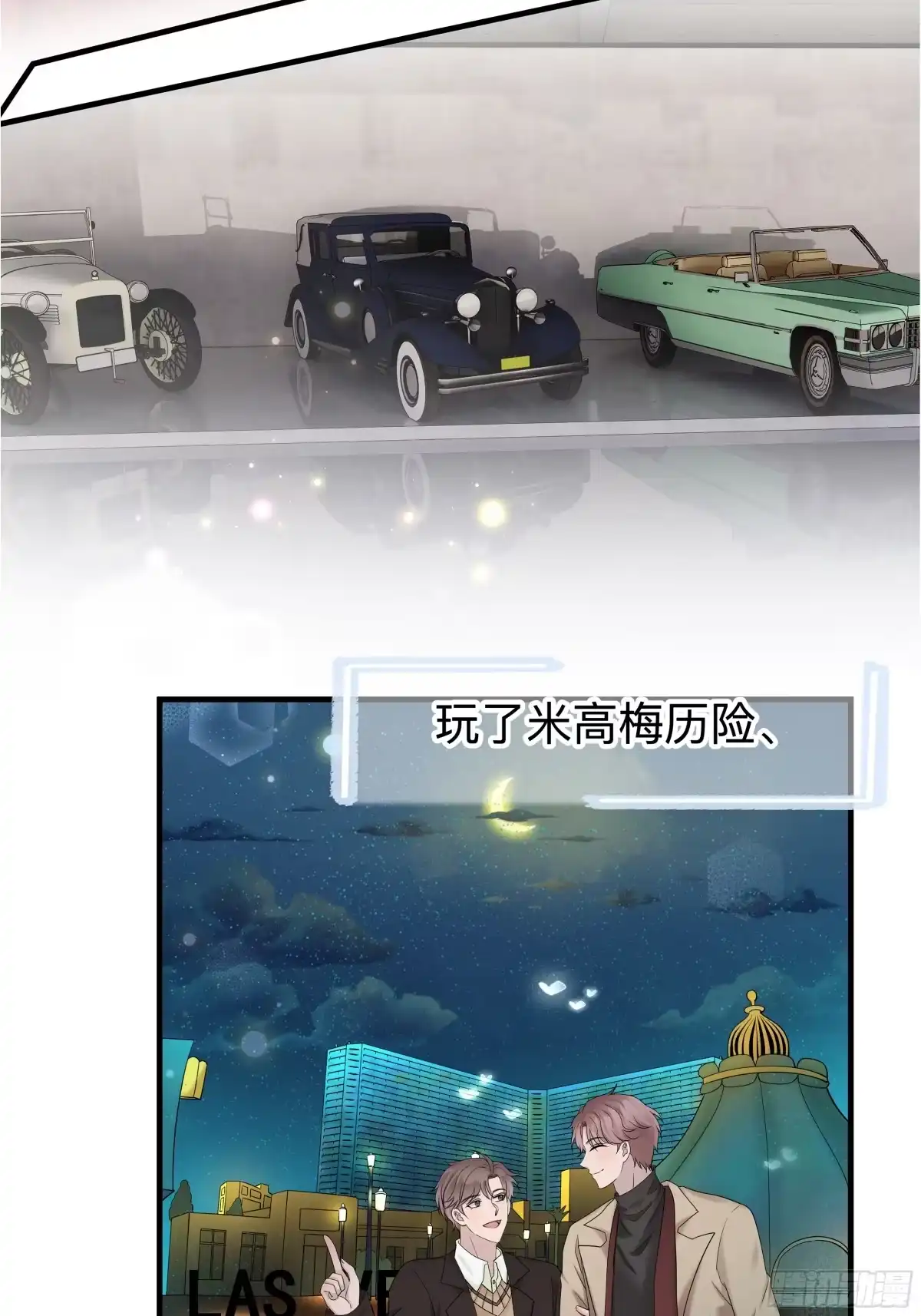 《非卖品》38.第38话 第41页
