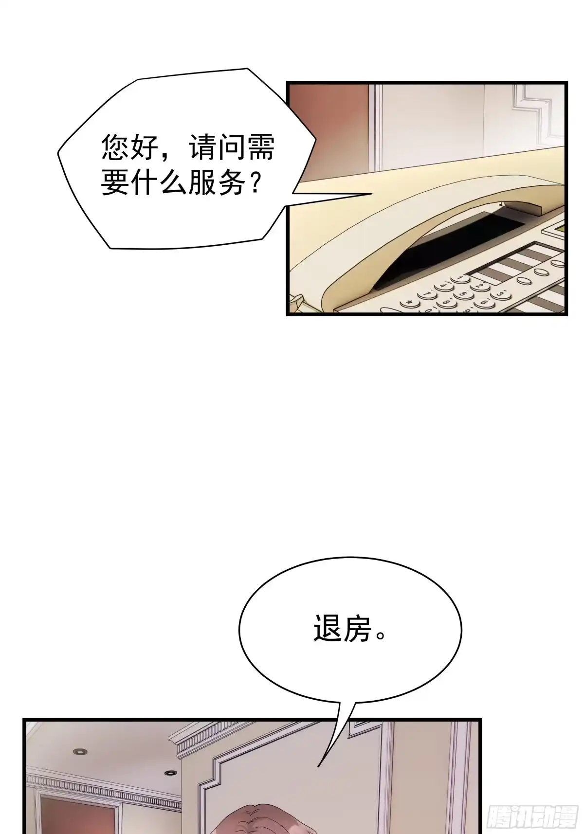 《非卖品》38.第38话 第48页