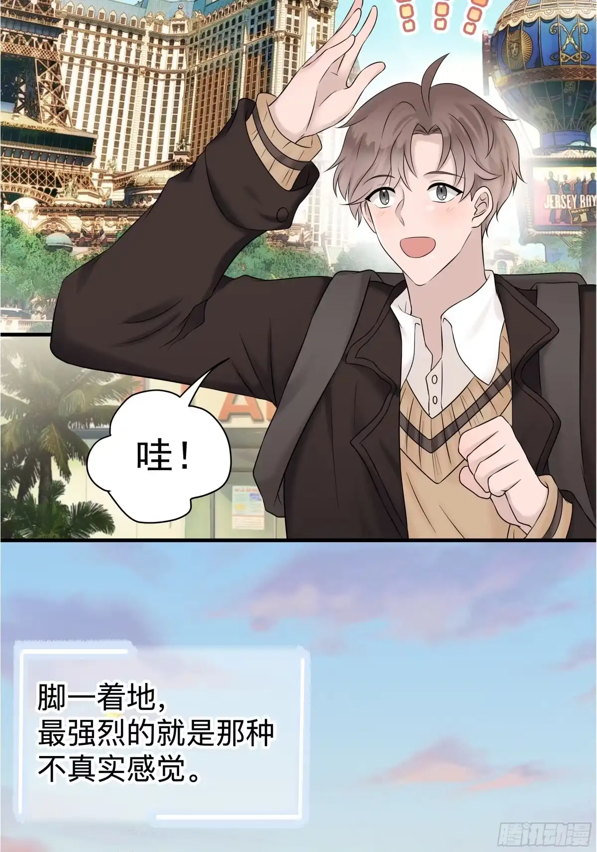 《非卖品》38.第38话 第2页