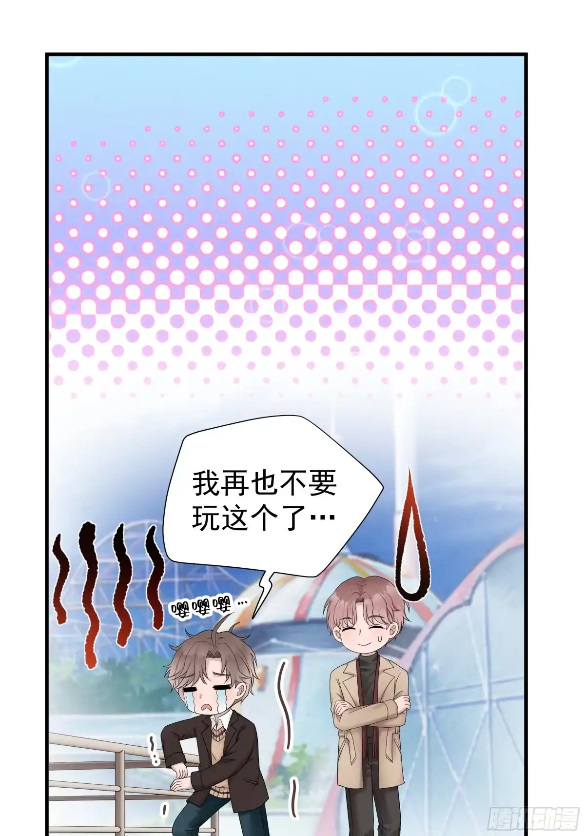 《非卖品》38.第38话 第46页