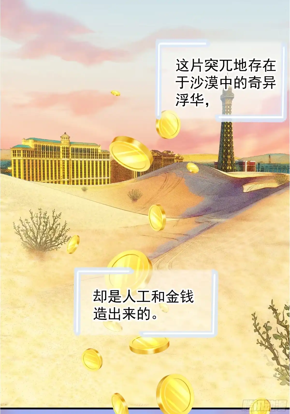 《非卖品》38.第38话 第3页