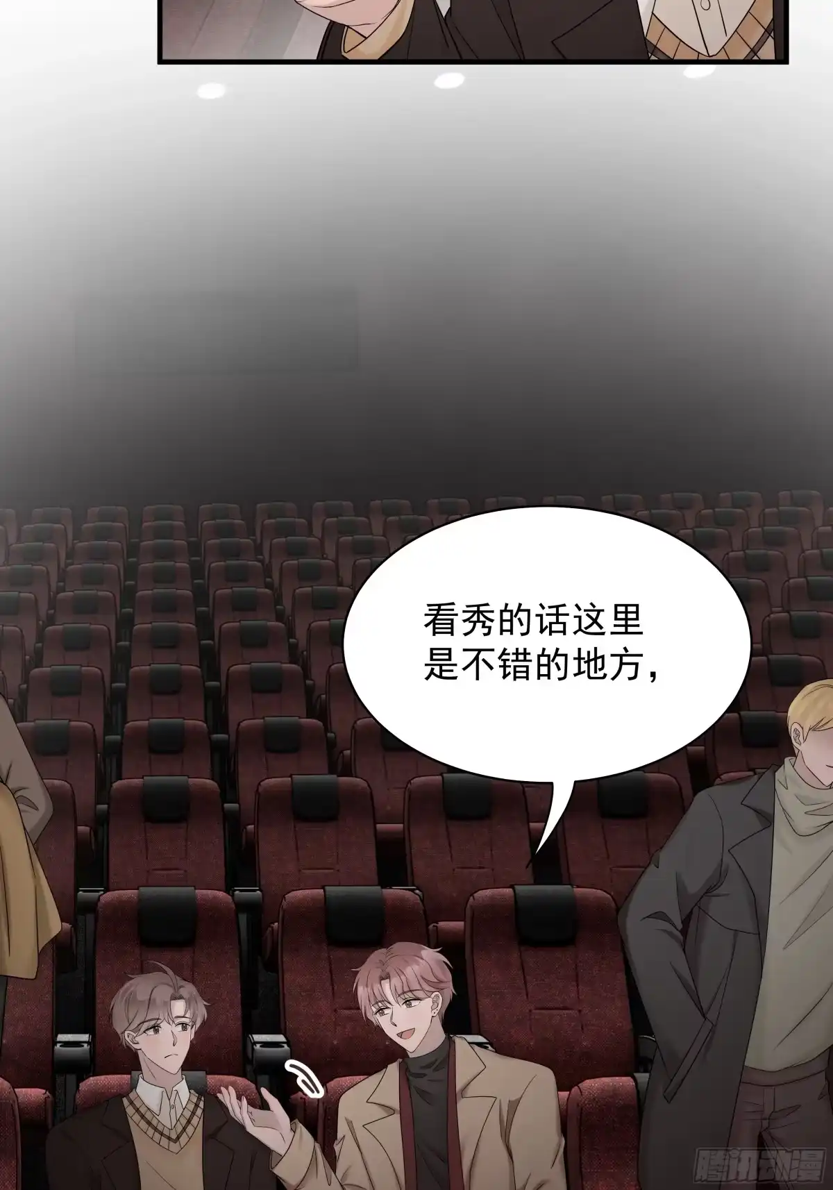 《非卖品》38.第38话 第22页