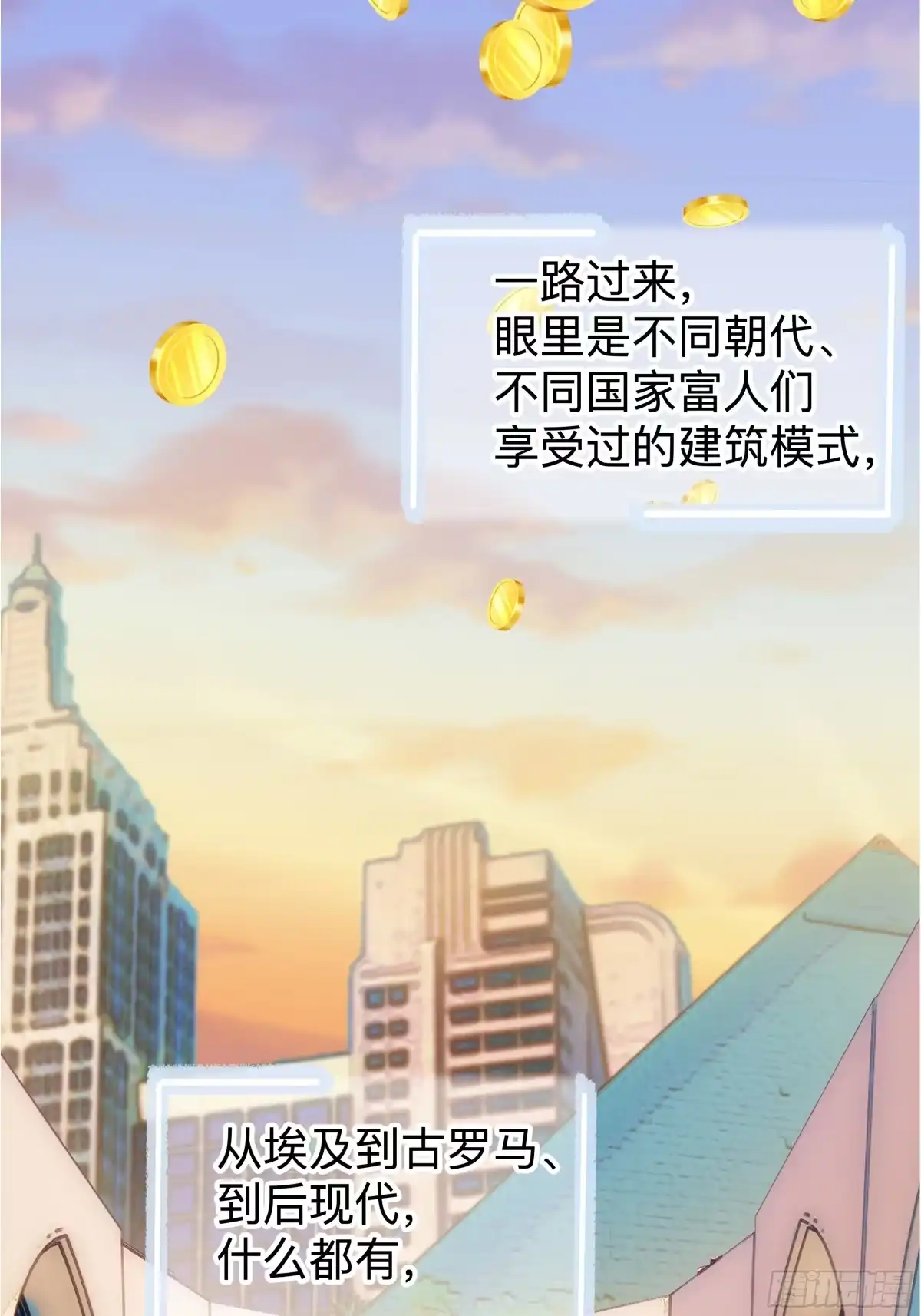 《非卖品》38.第38话 第4页