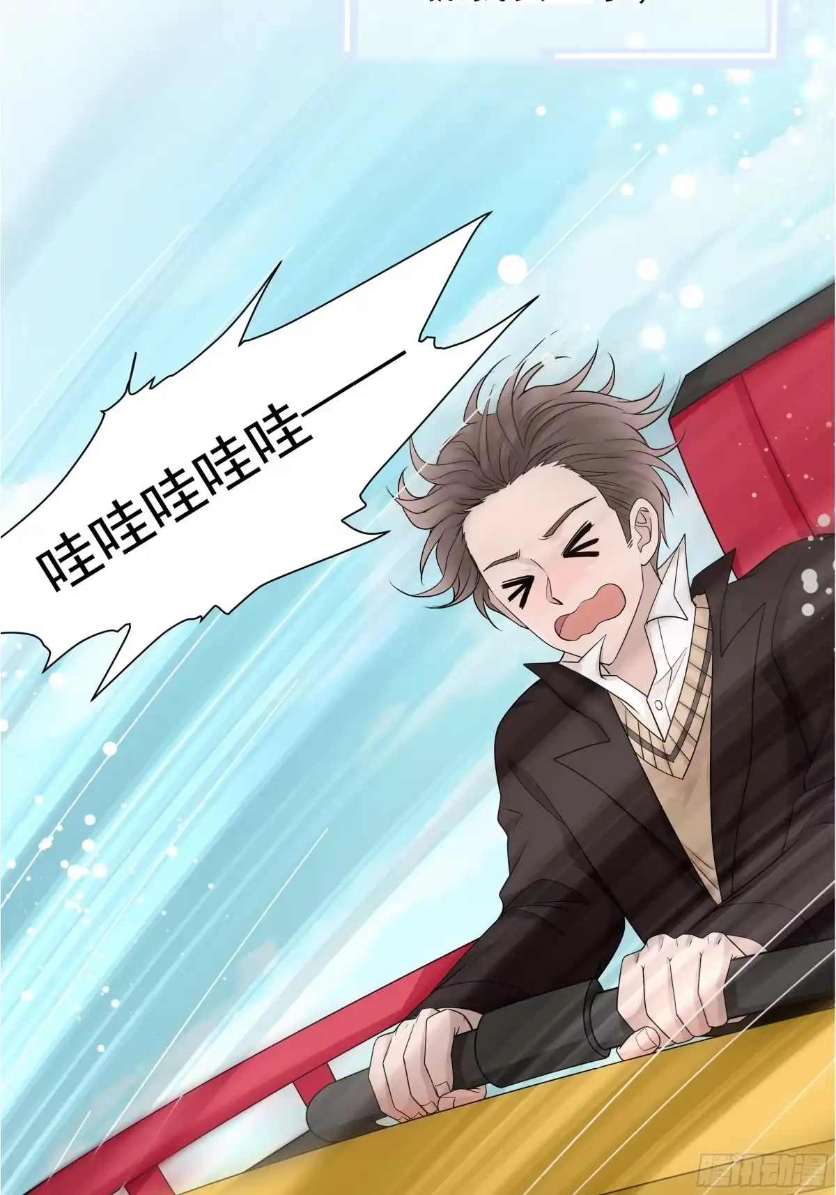 《非卖品》38.第38话 第44页