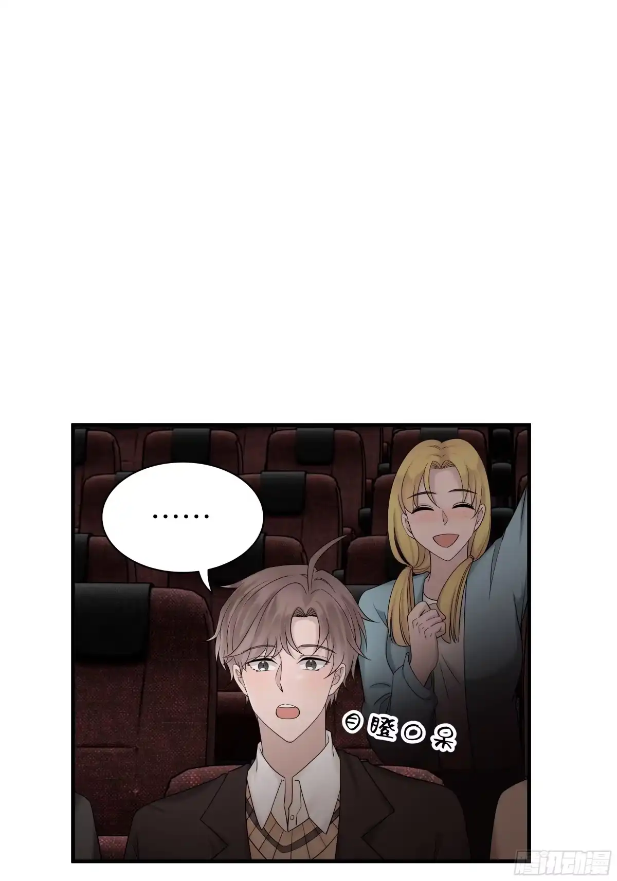 《非卖品》38.第38话 第19页