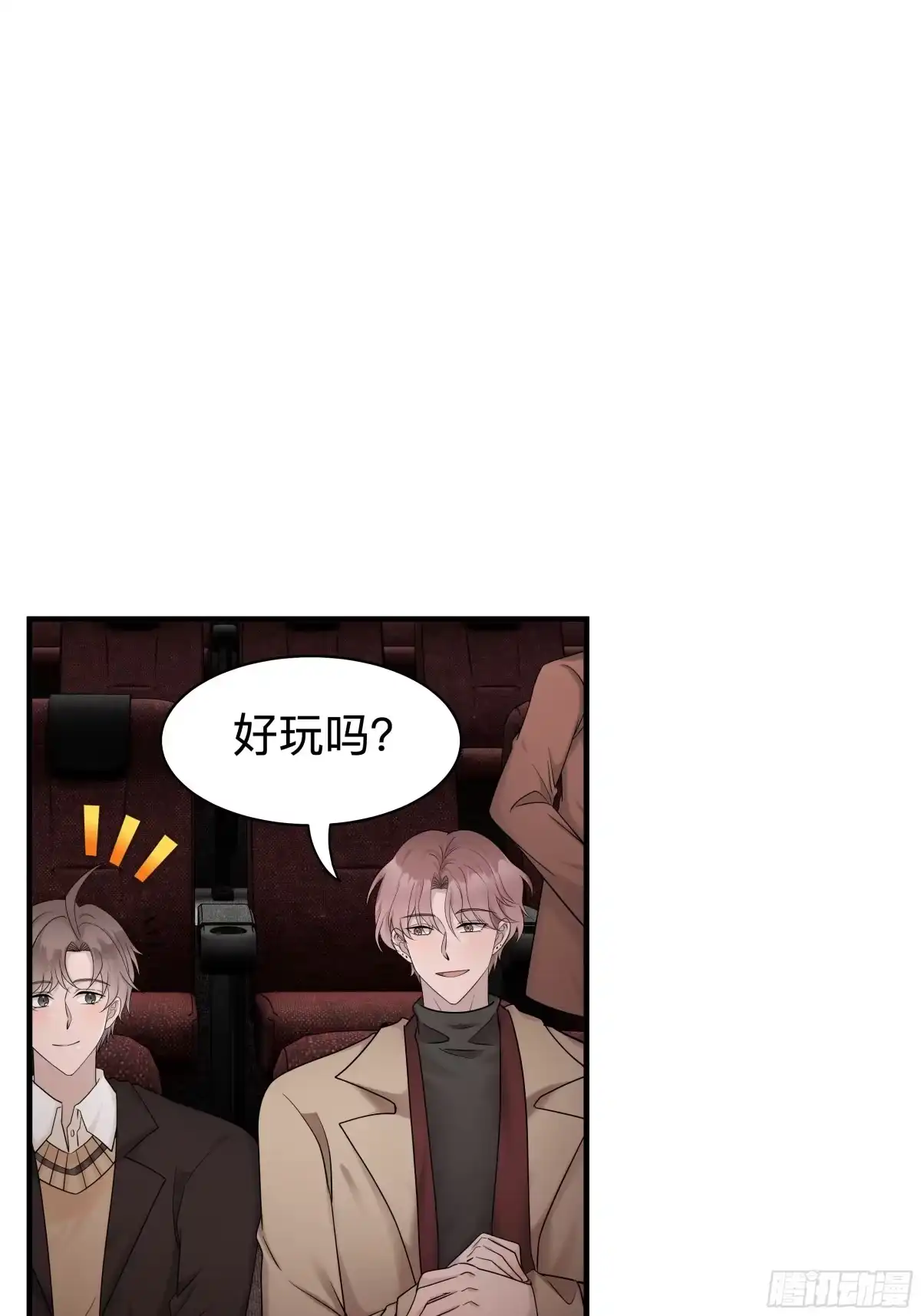 《非卖品》38.第38话 第20页