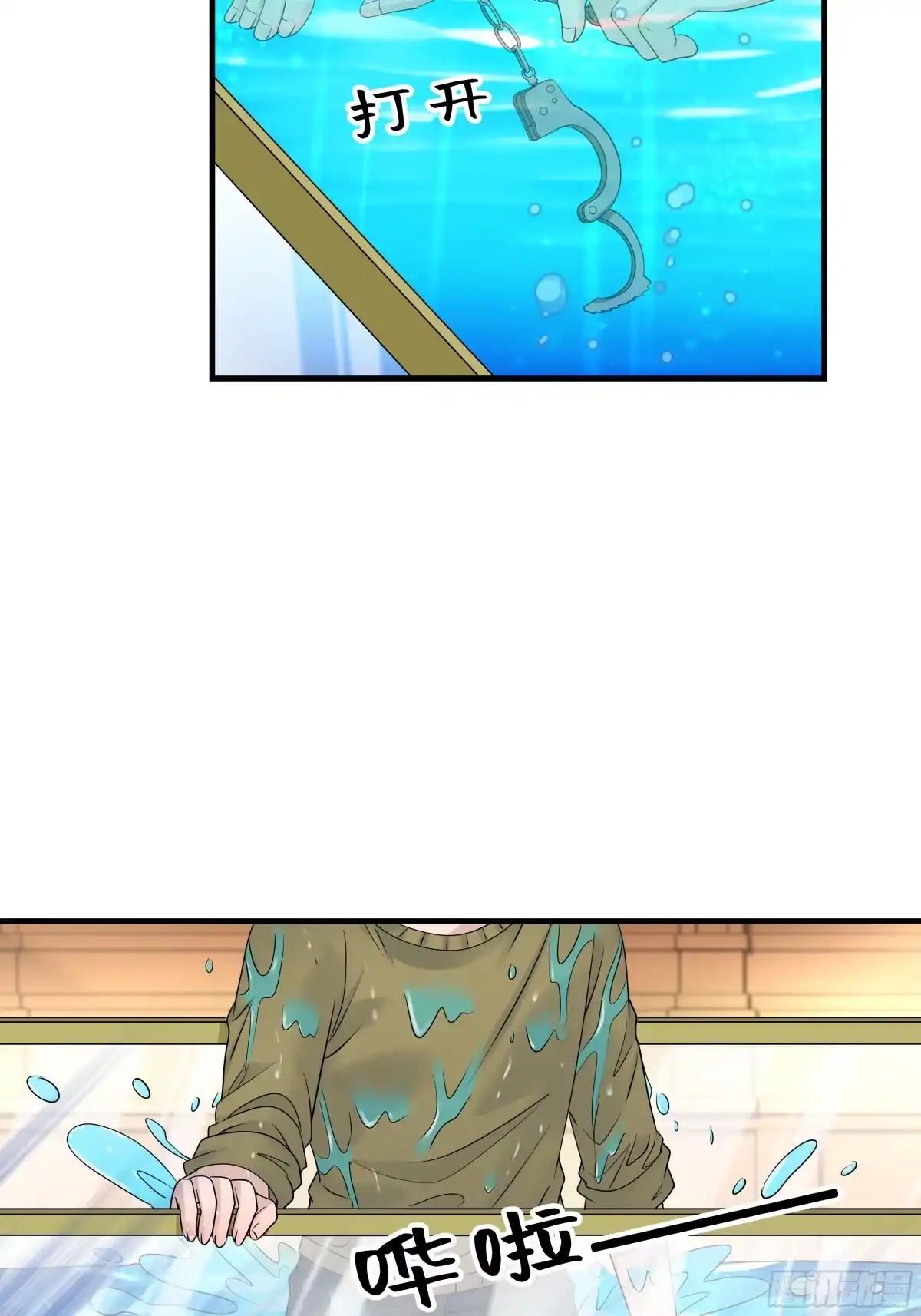 《非卖品》38.第38话 第15页