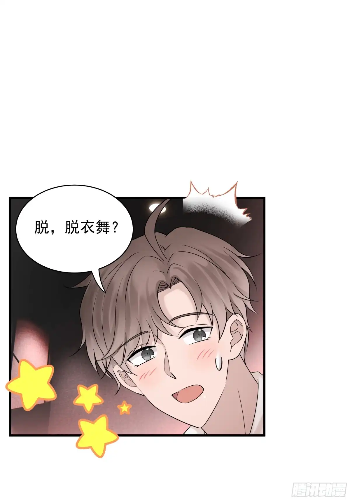 《非卖品》38.第38话 第26页