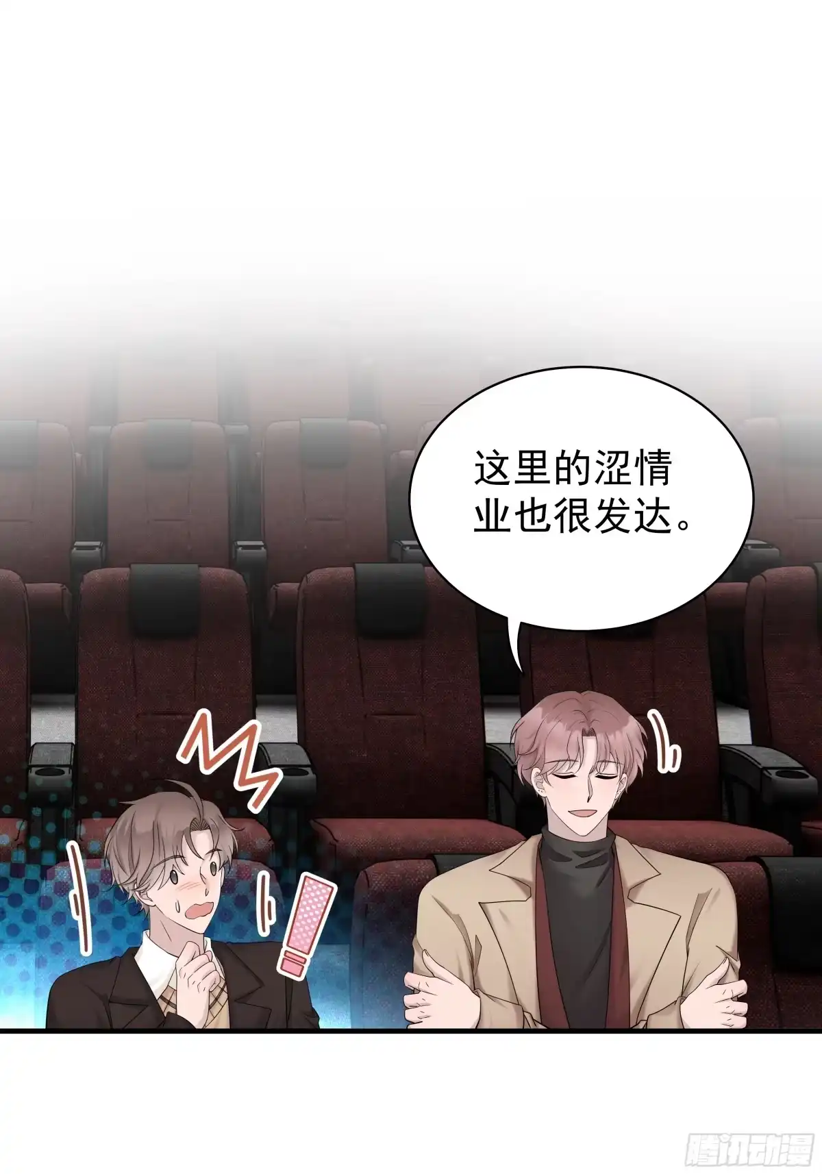 《非卖品》38.第38话 第28页