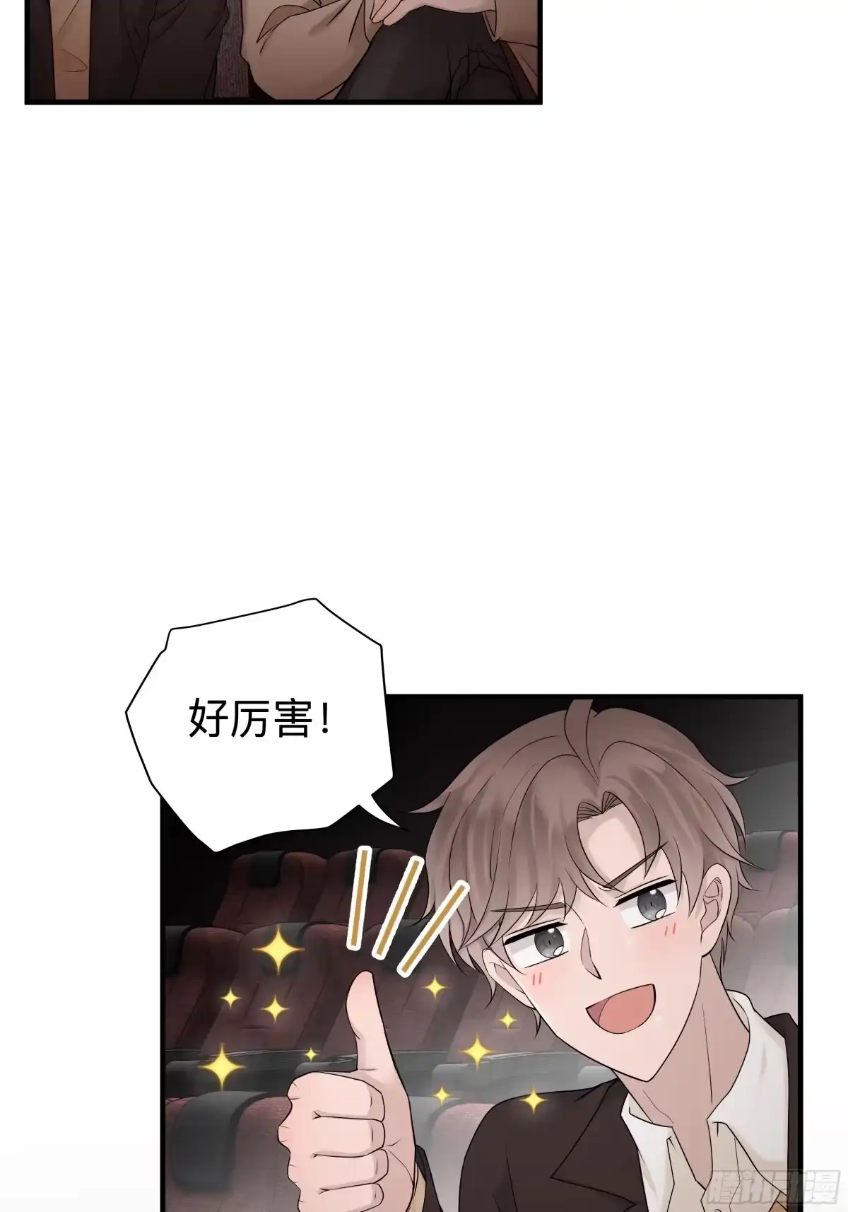 《非卖品》38.第38话 第21页