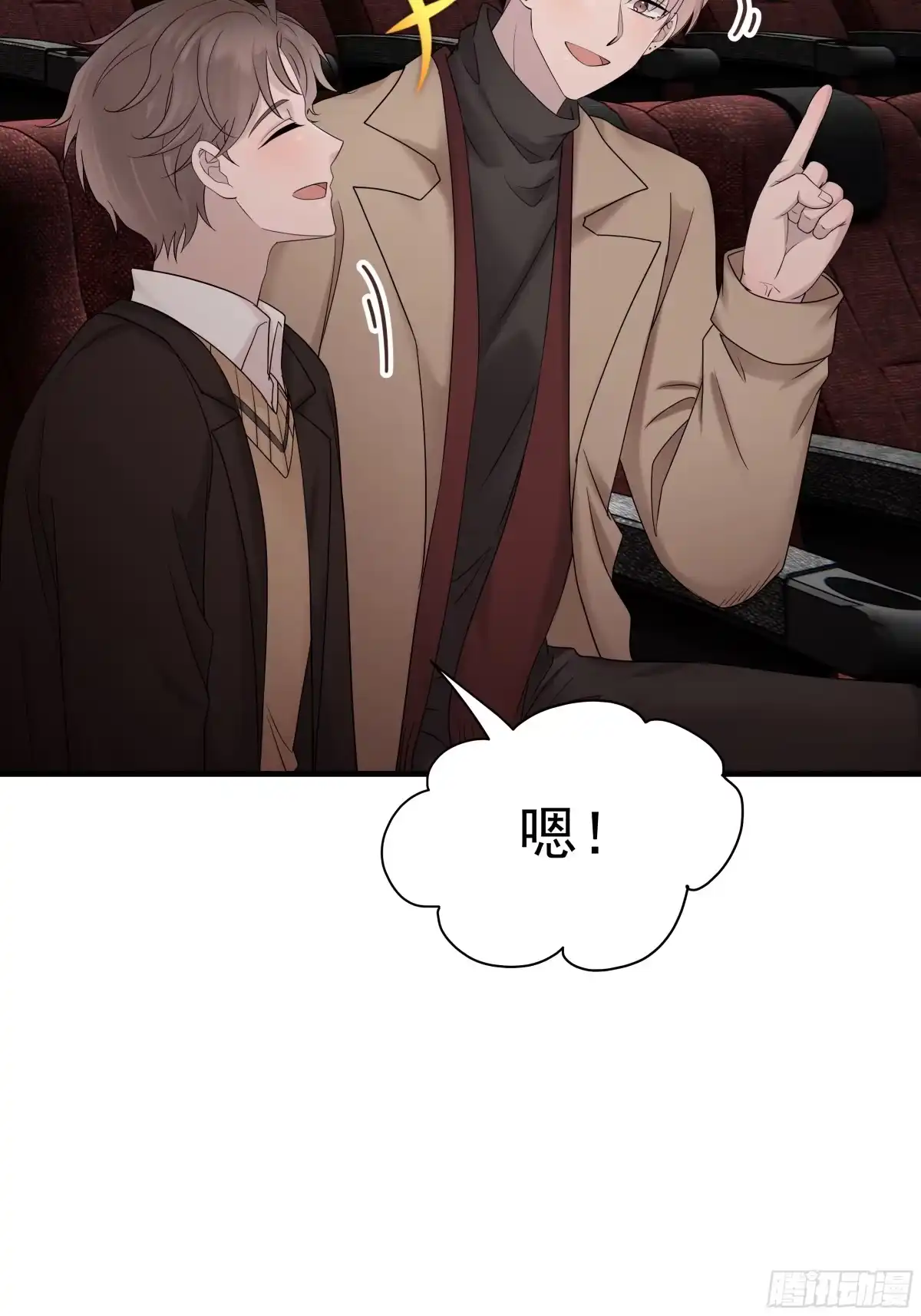《非卖品》38.第38话 第24页
