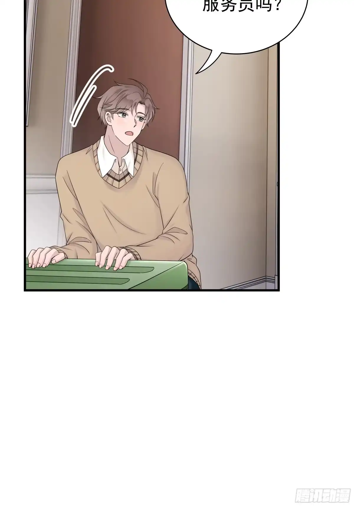 《非卖品》38.第38话 第51页
