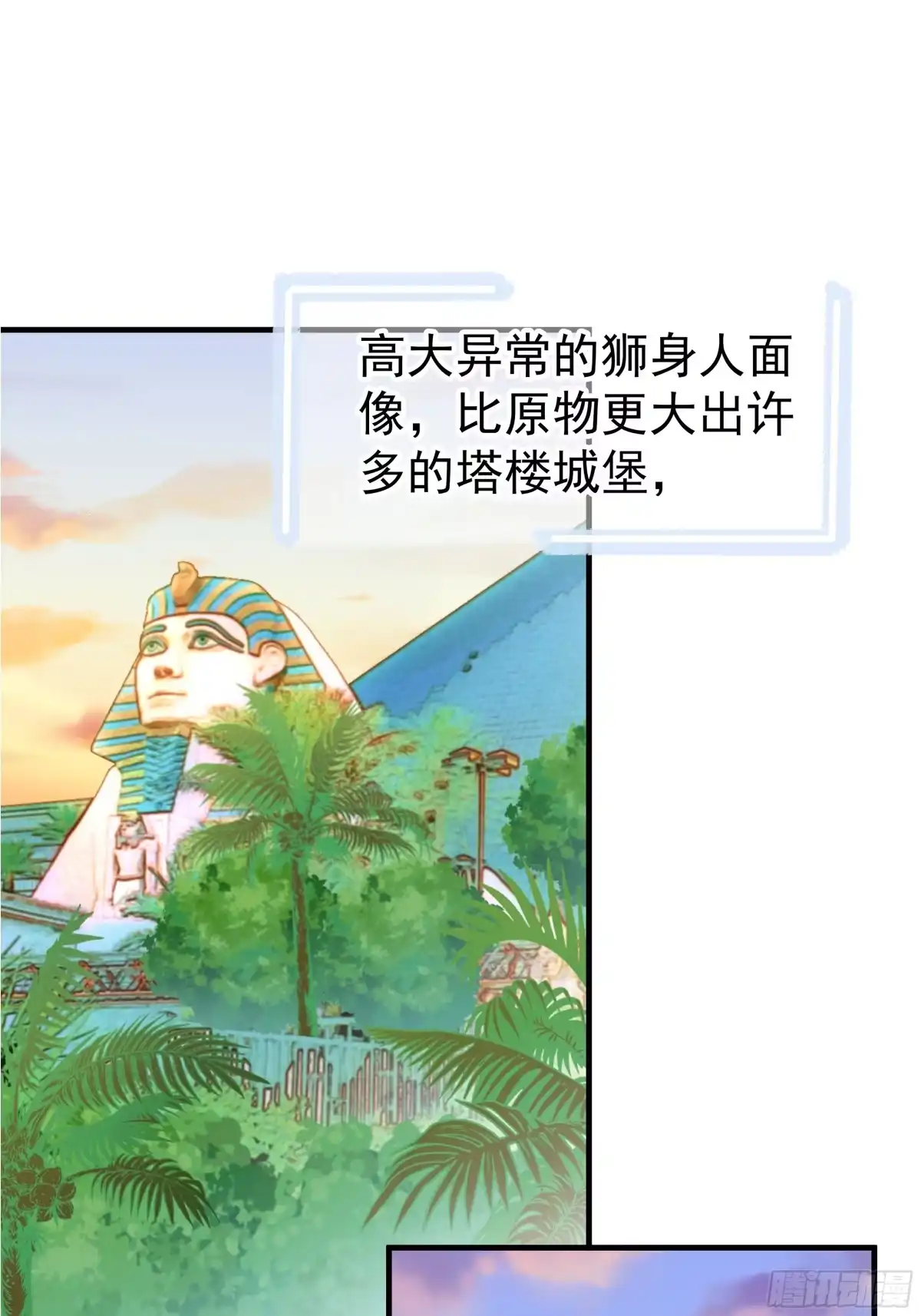 《非卖品》38.第38话 第7页