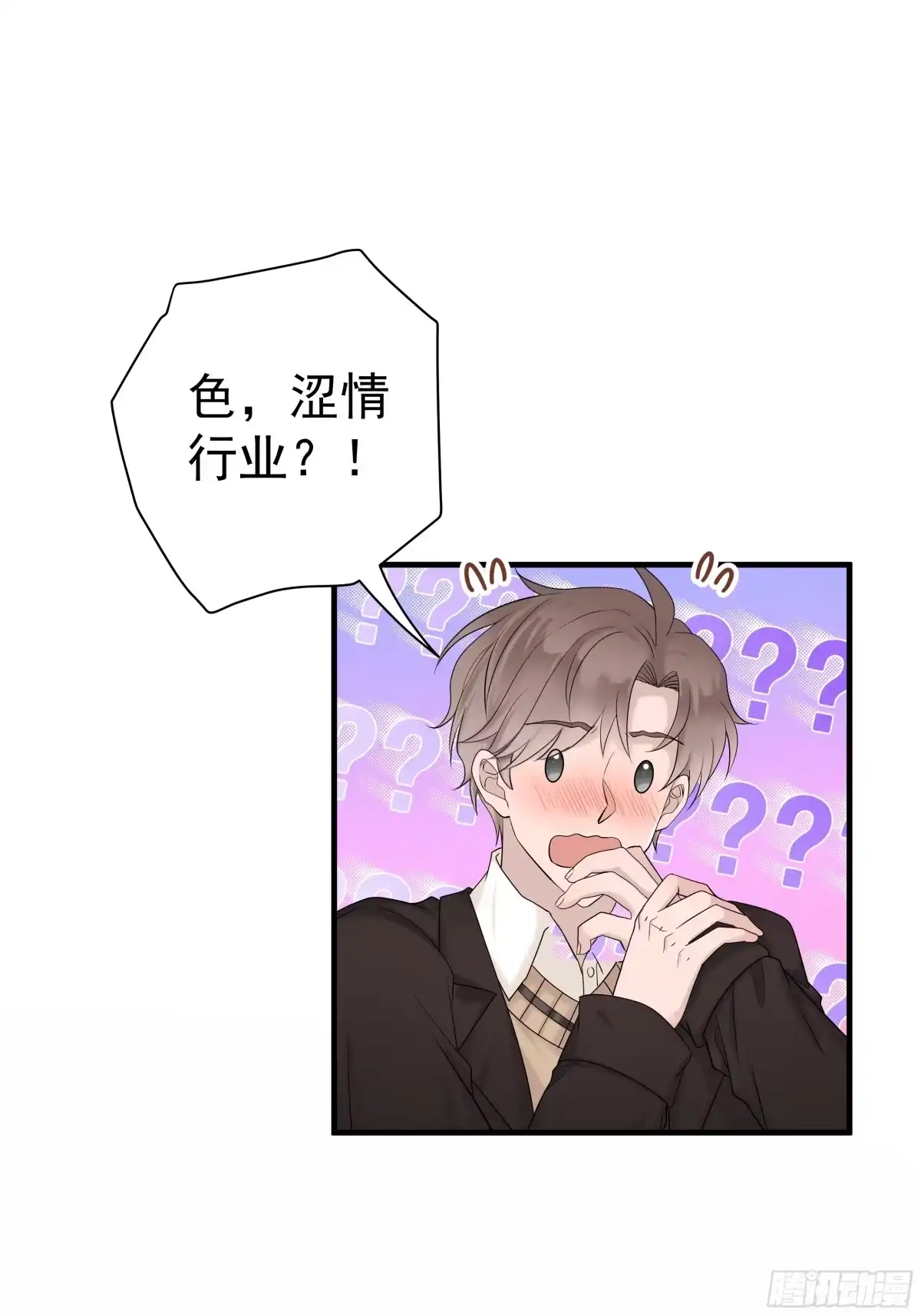 《非卖品》38.第38话 第29页
