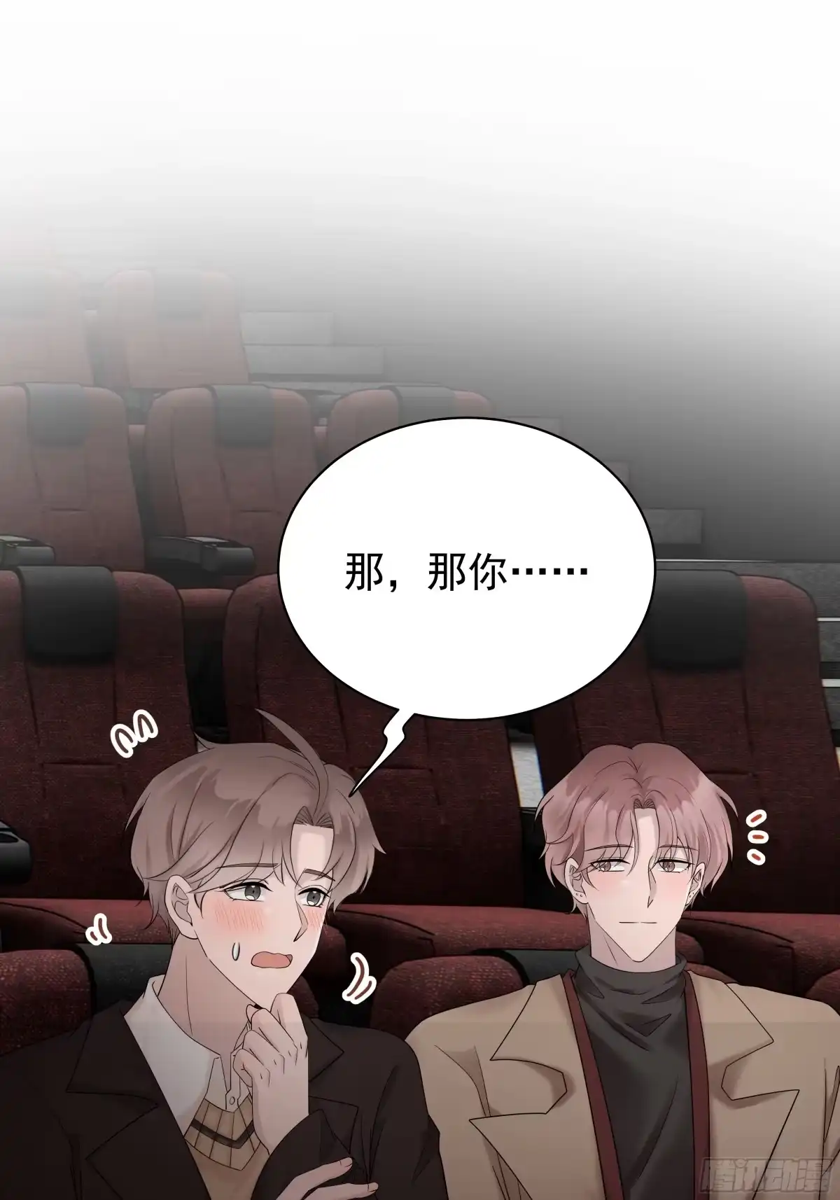 《非卖品》38.第38话 第30页