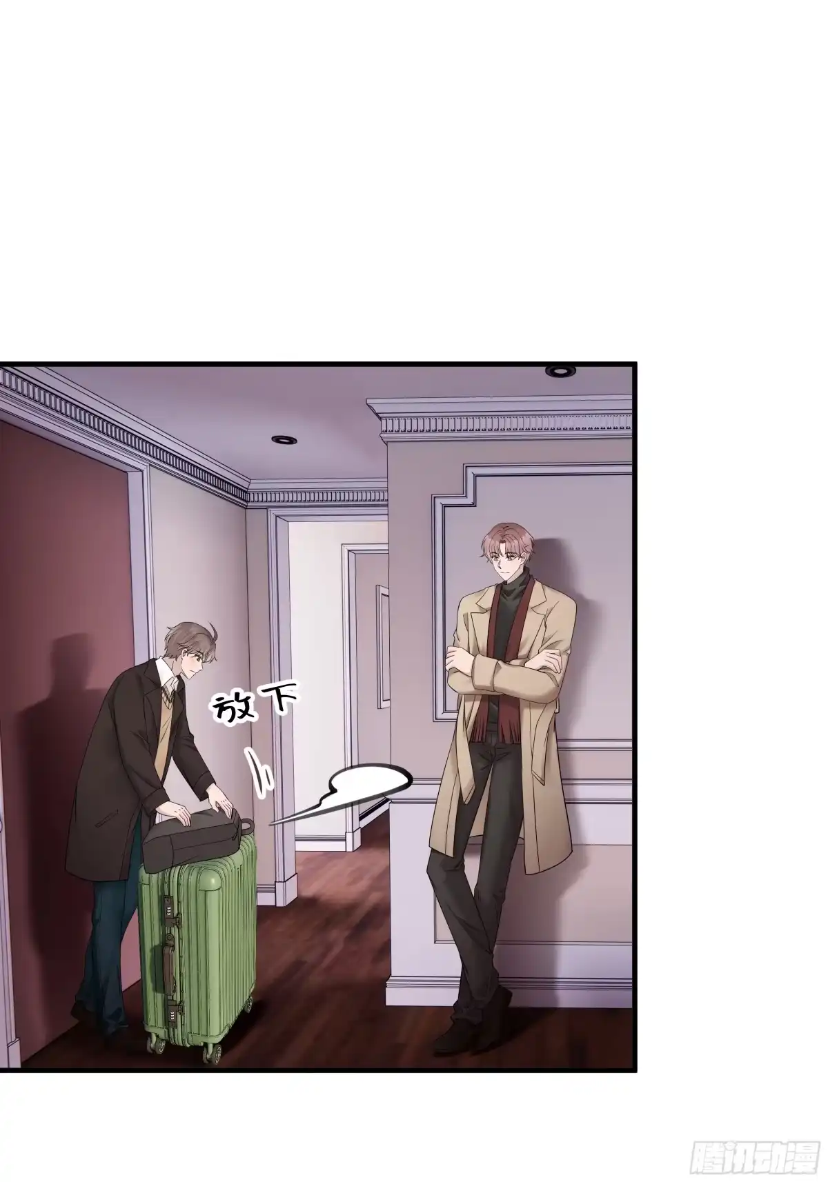 《非卖品》38.第38话 第12页