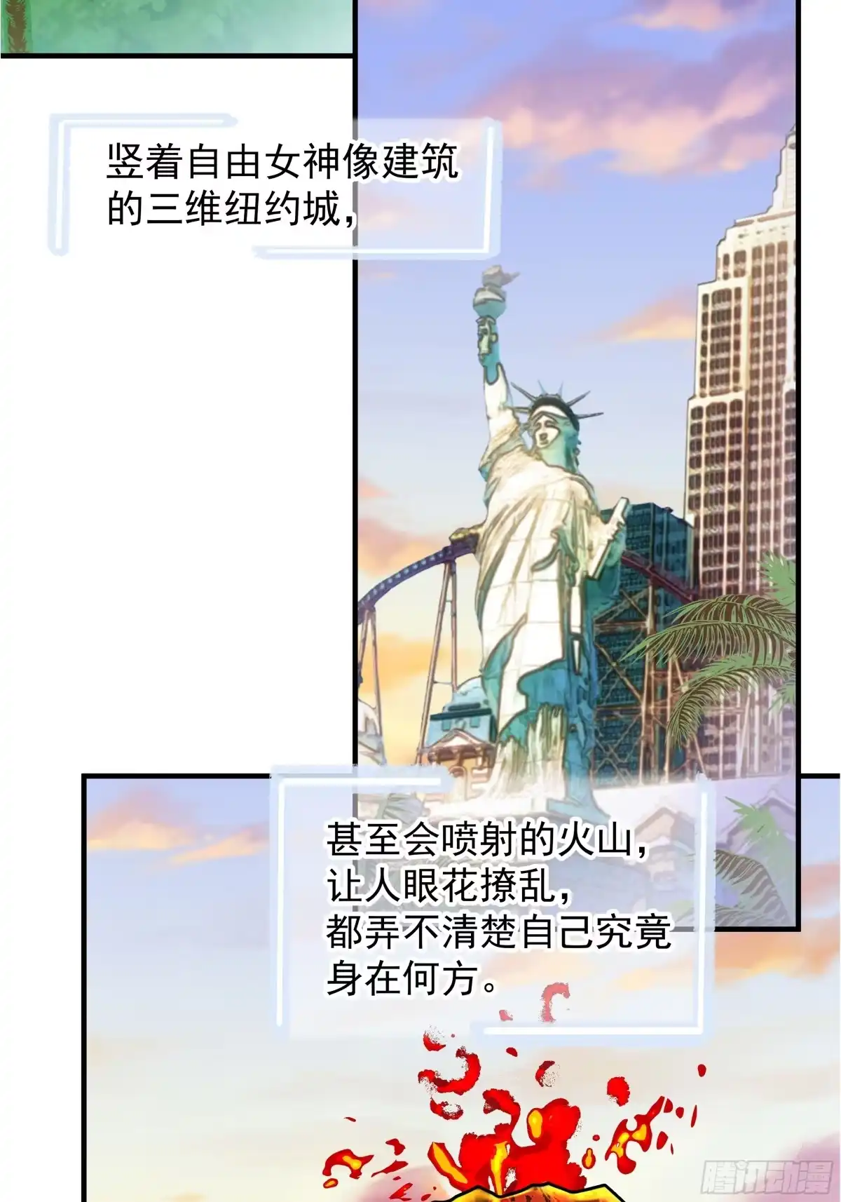 《非卖品》38.第38话 第8页