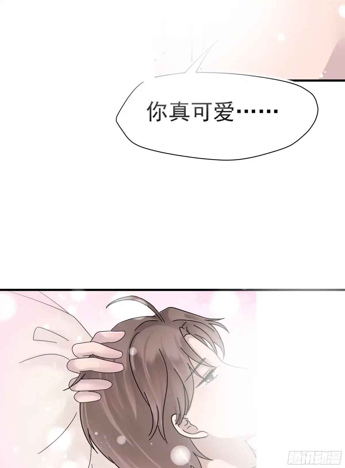 《非卖品》03.第3话 第17页
